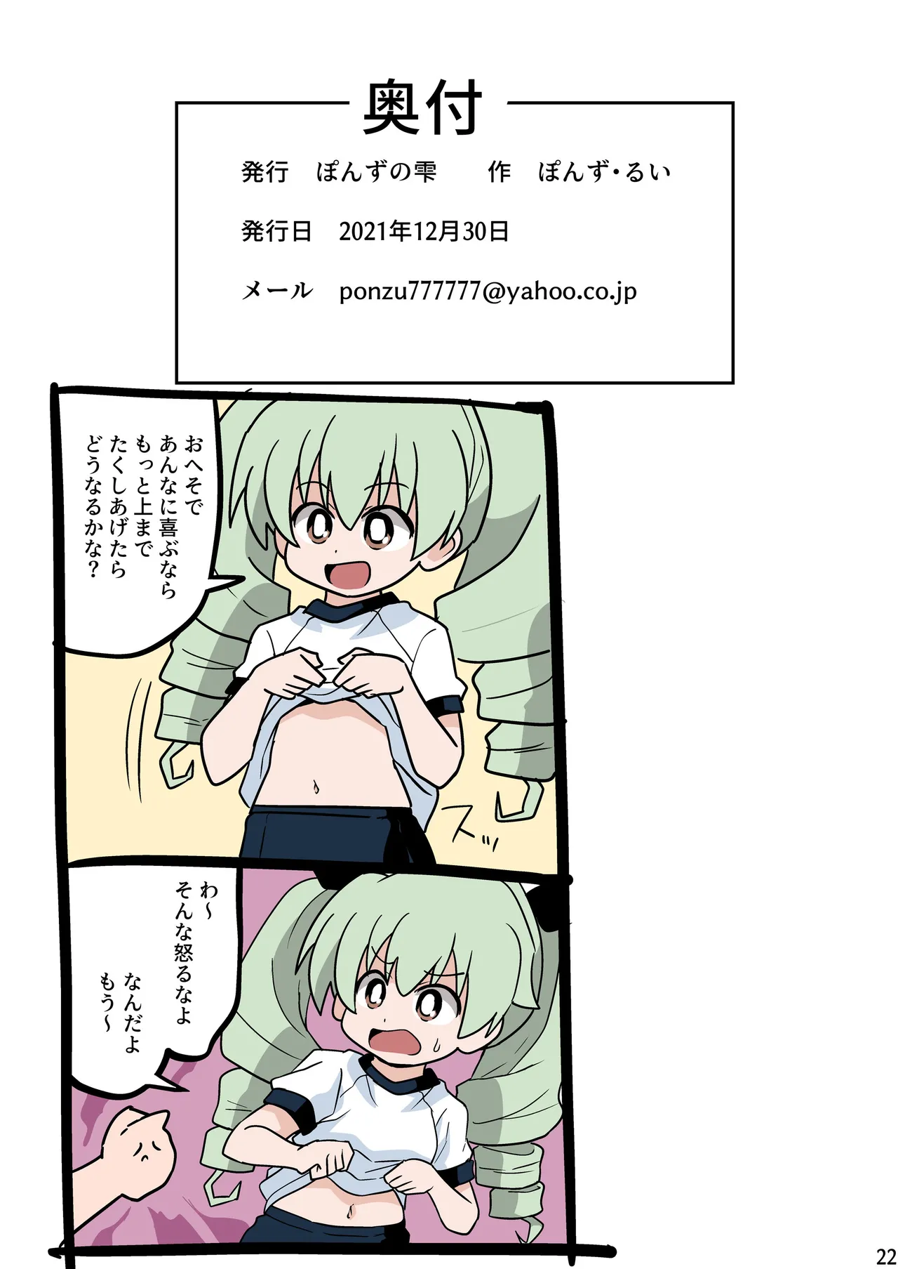 หน้า 22