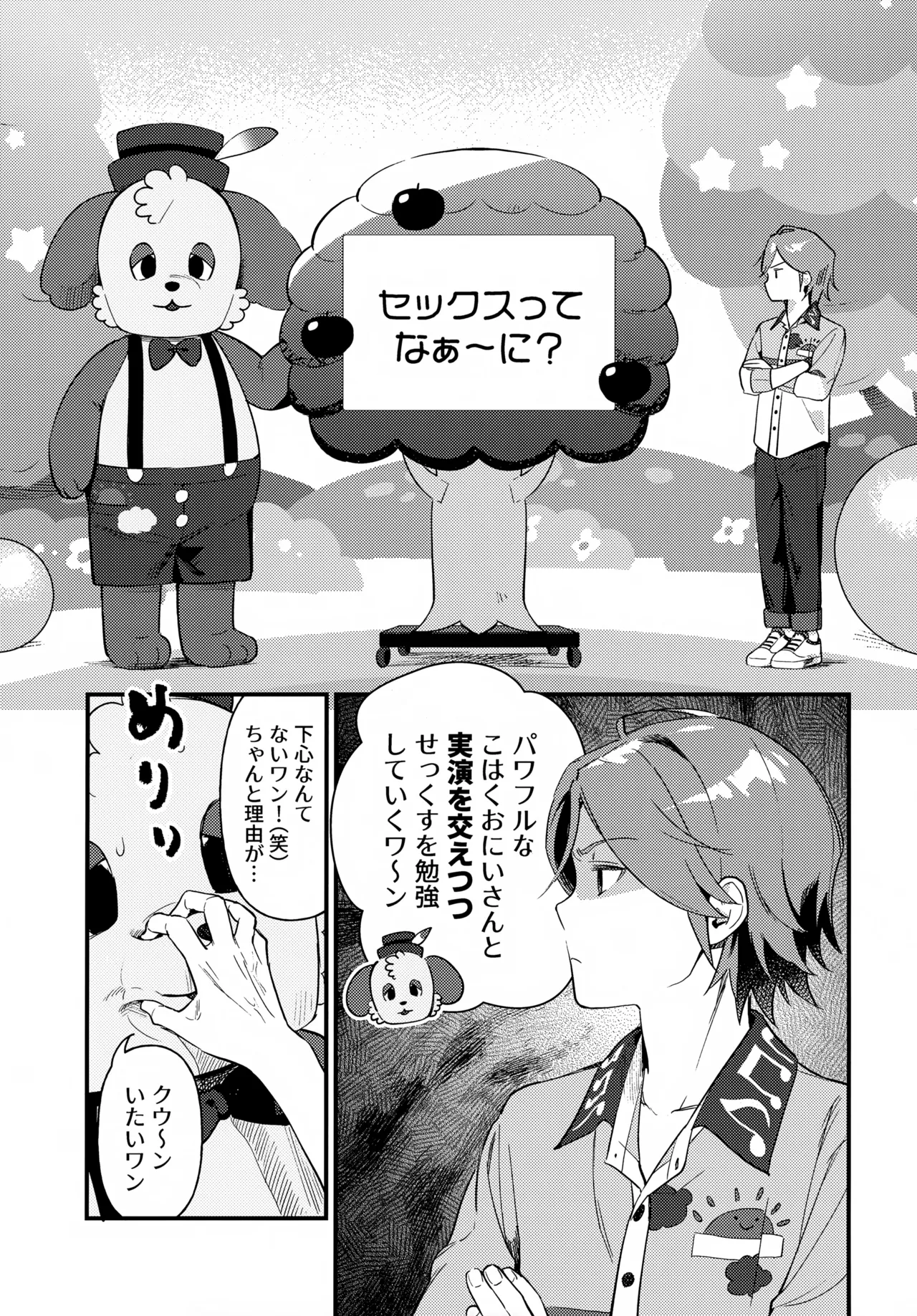 หน้า 6