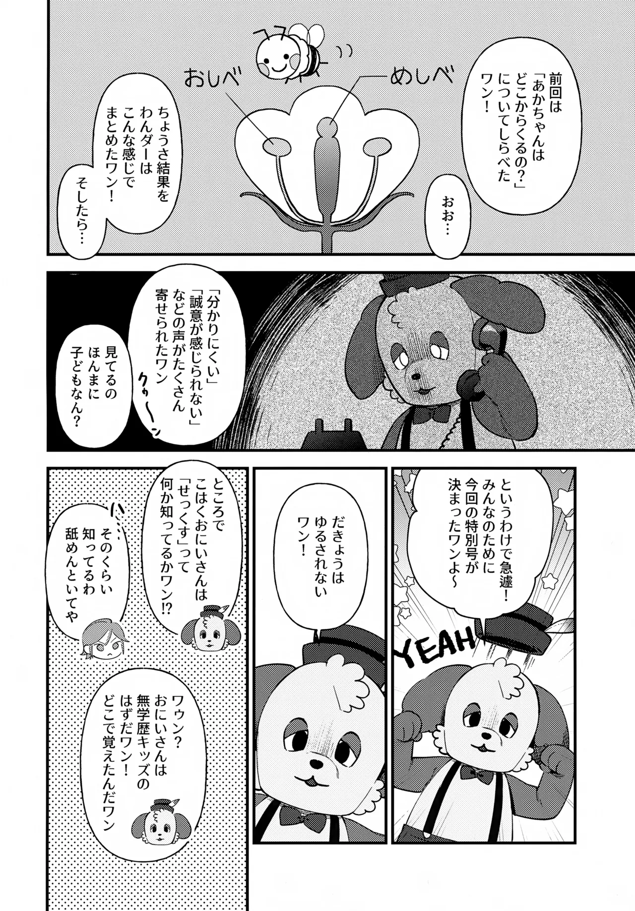 หน้า 7