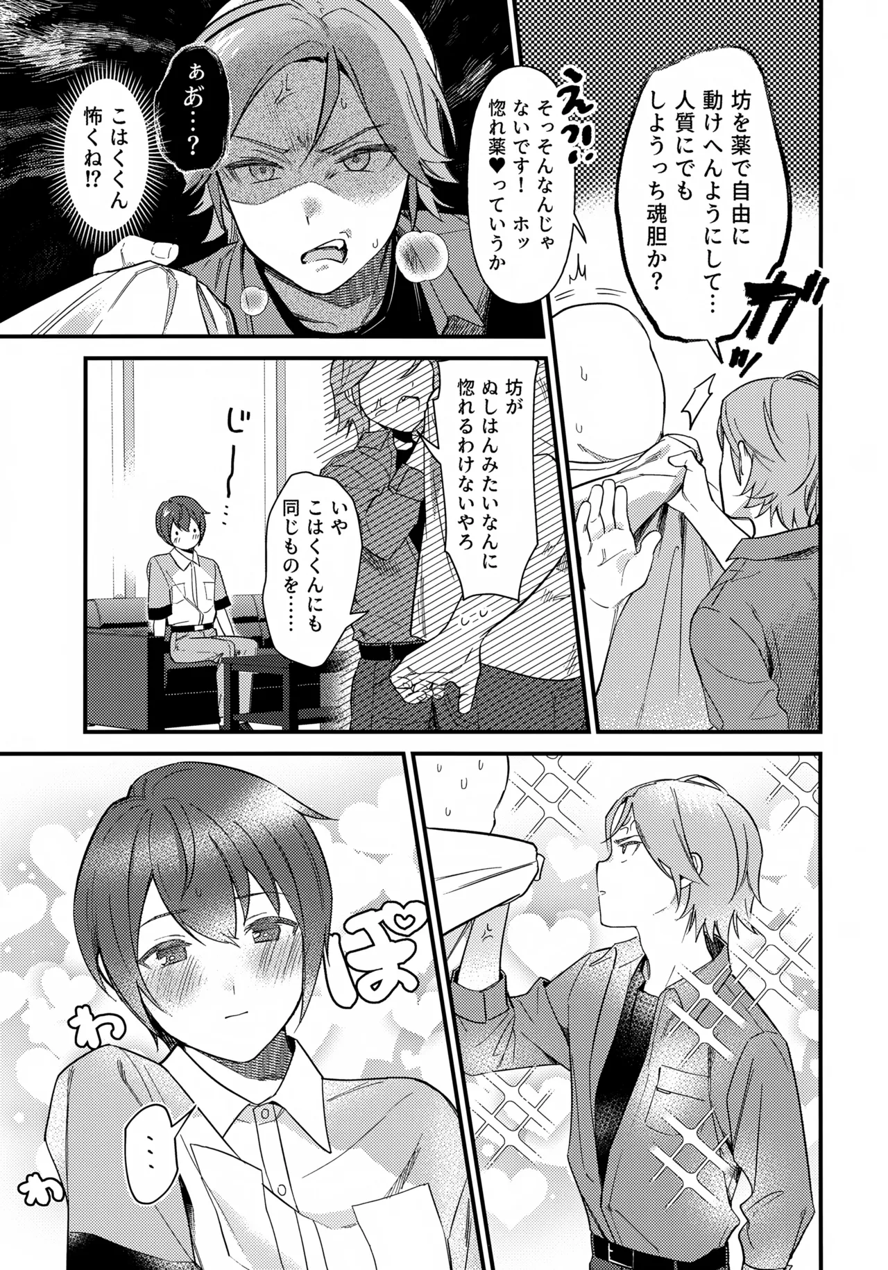 หน้า 8