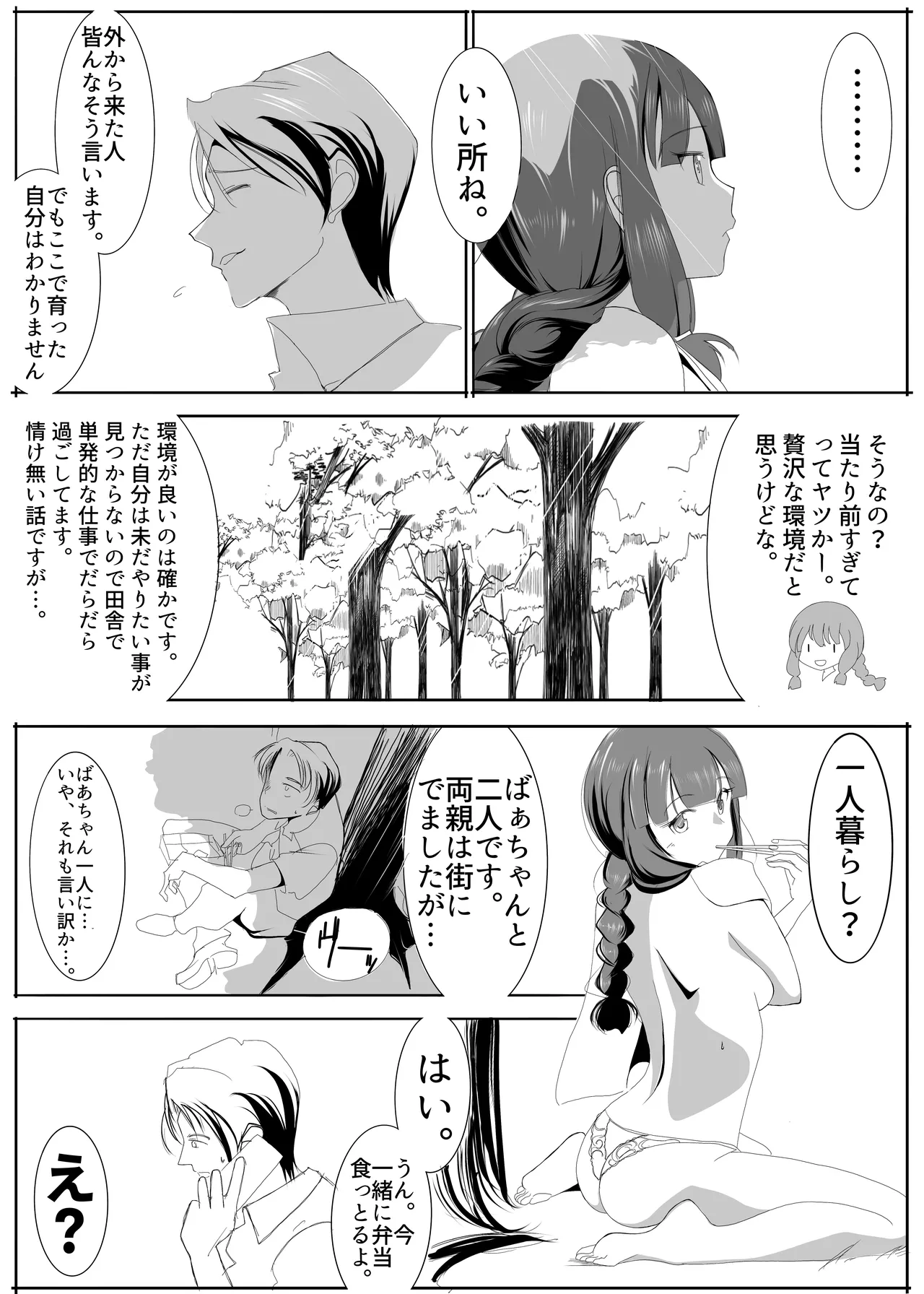 หน้า 18