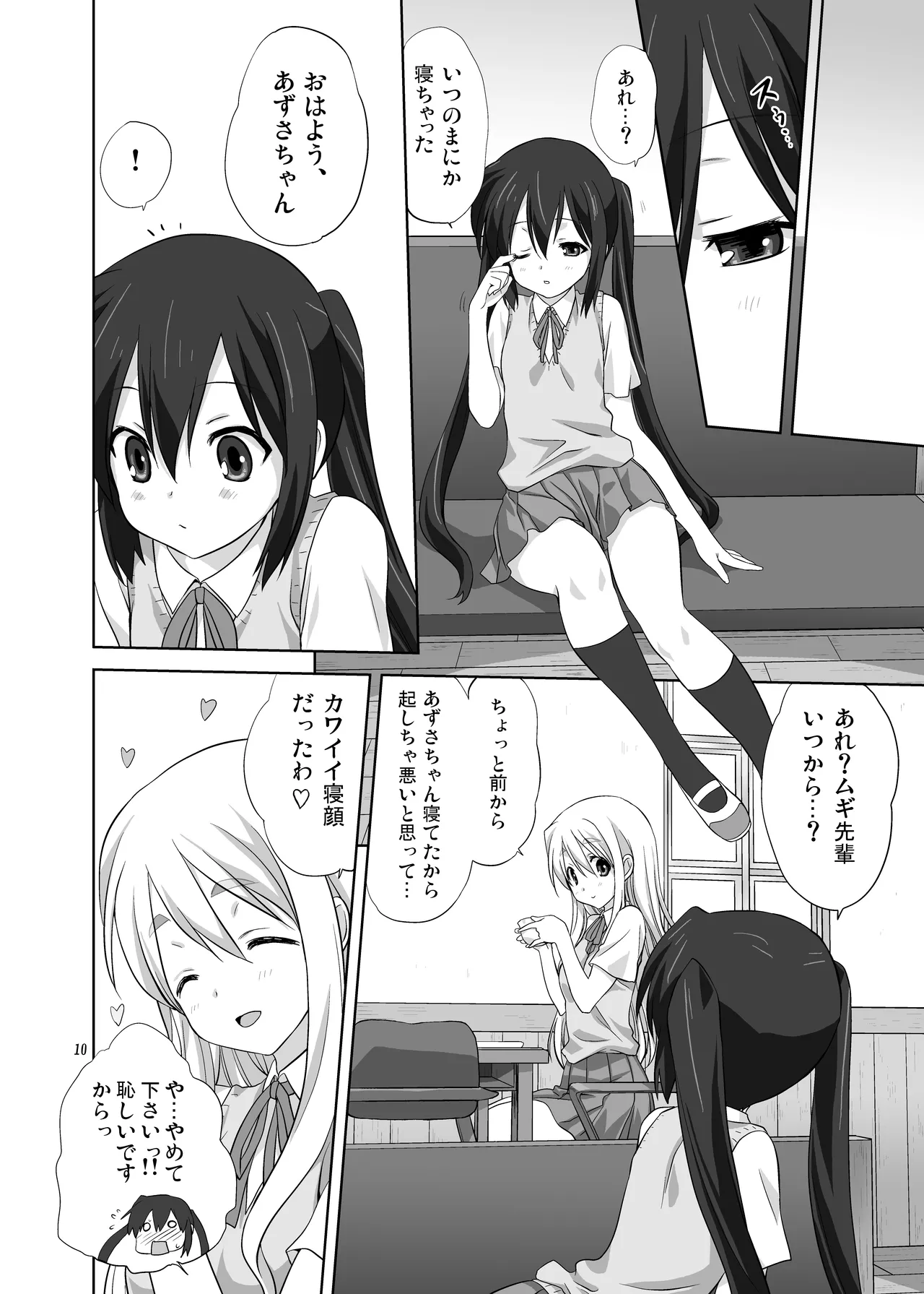 หน้า 10