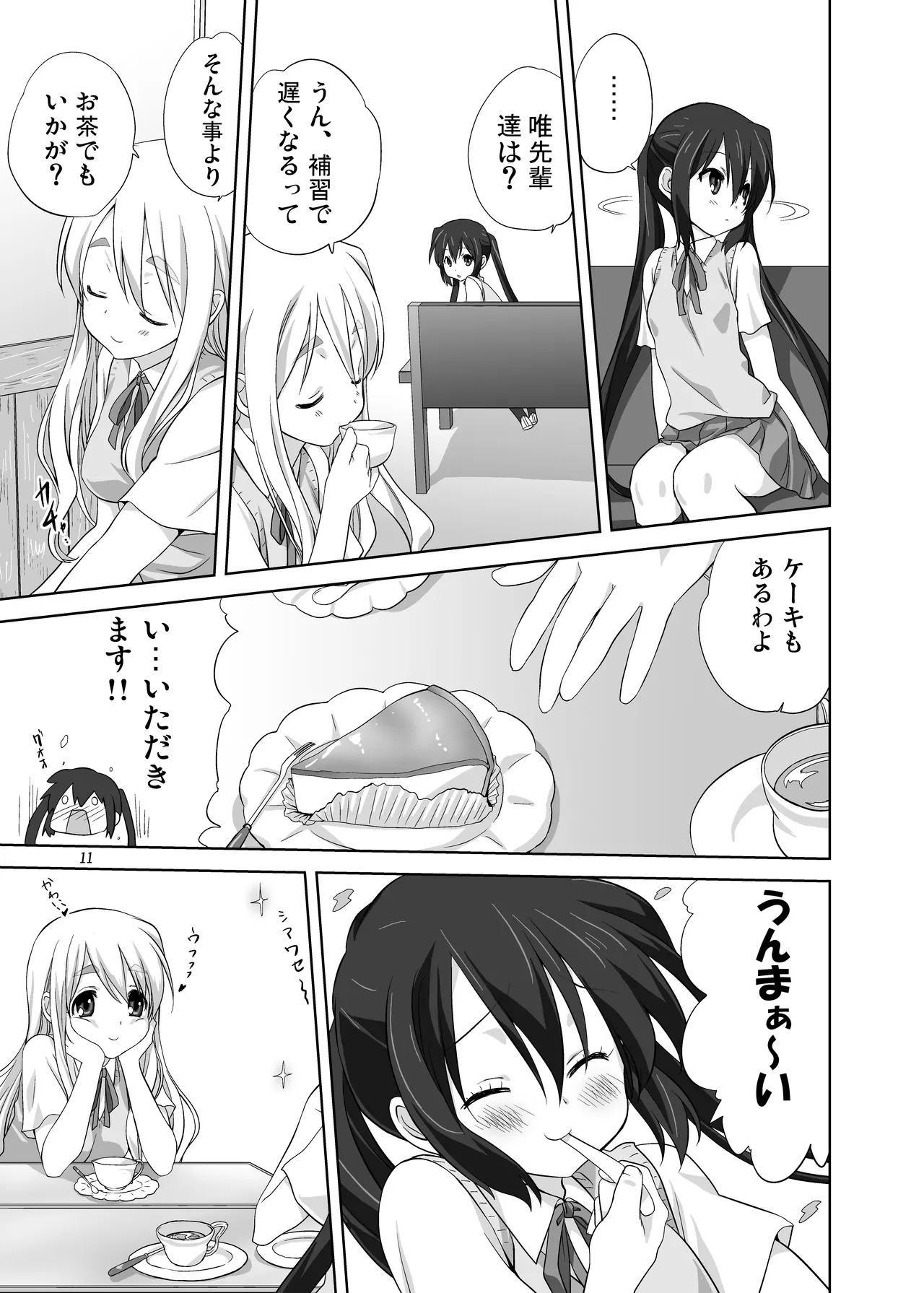 หน้า 11