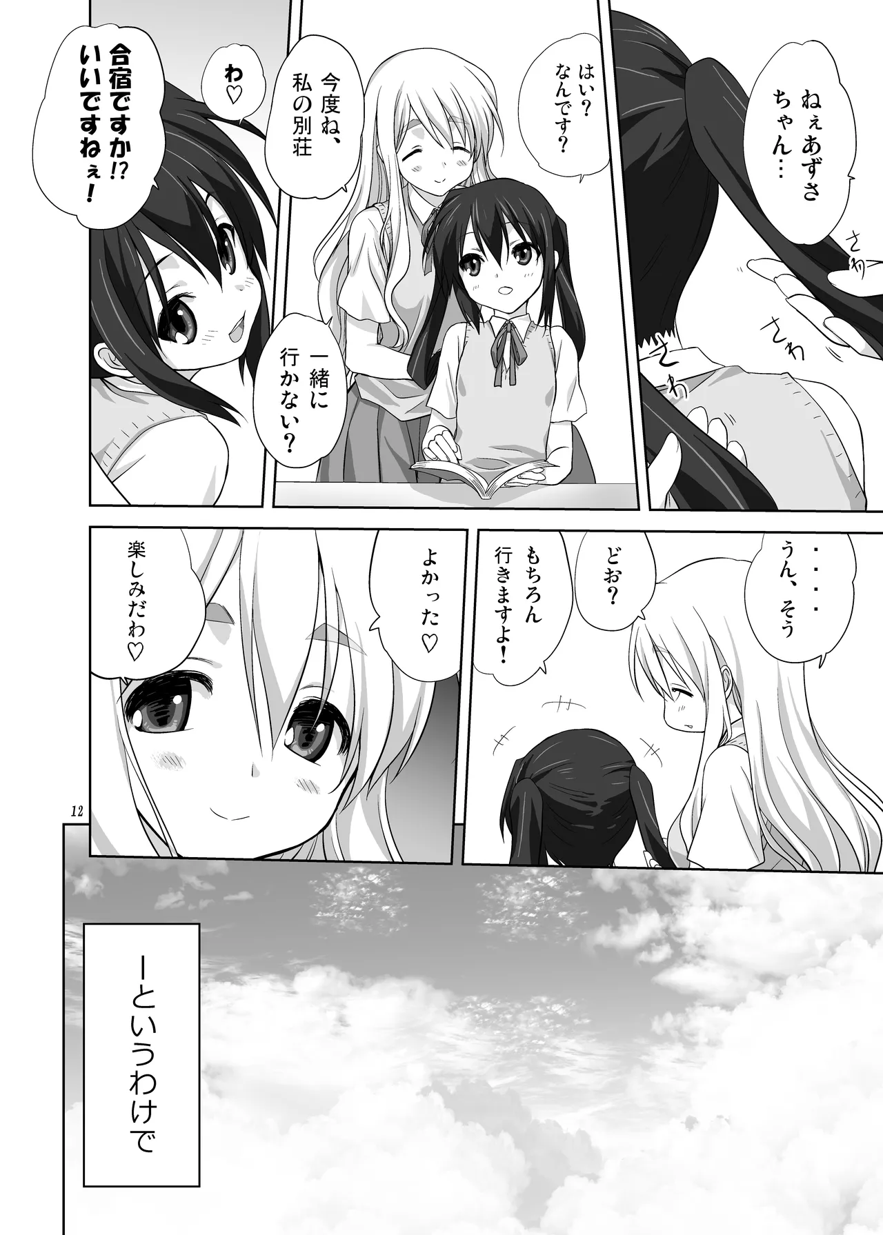 หน้า 12