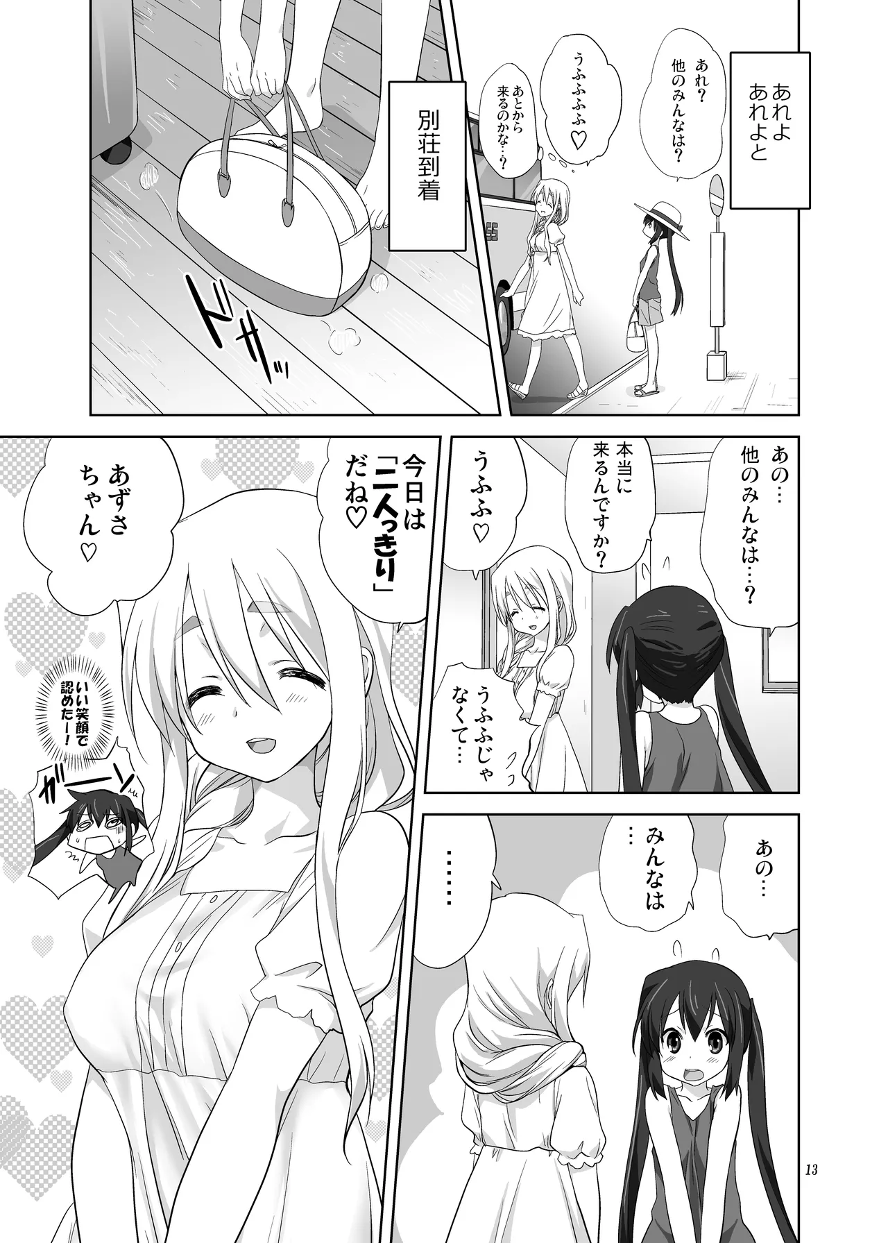 หน้า 13
