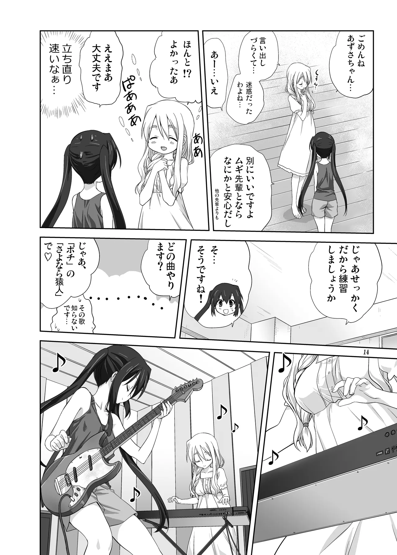 หน้า 14