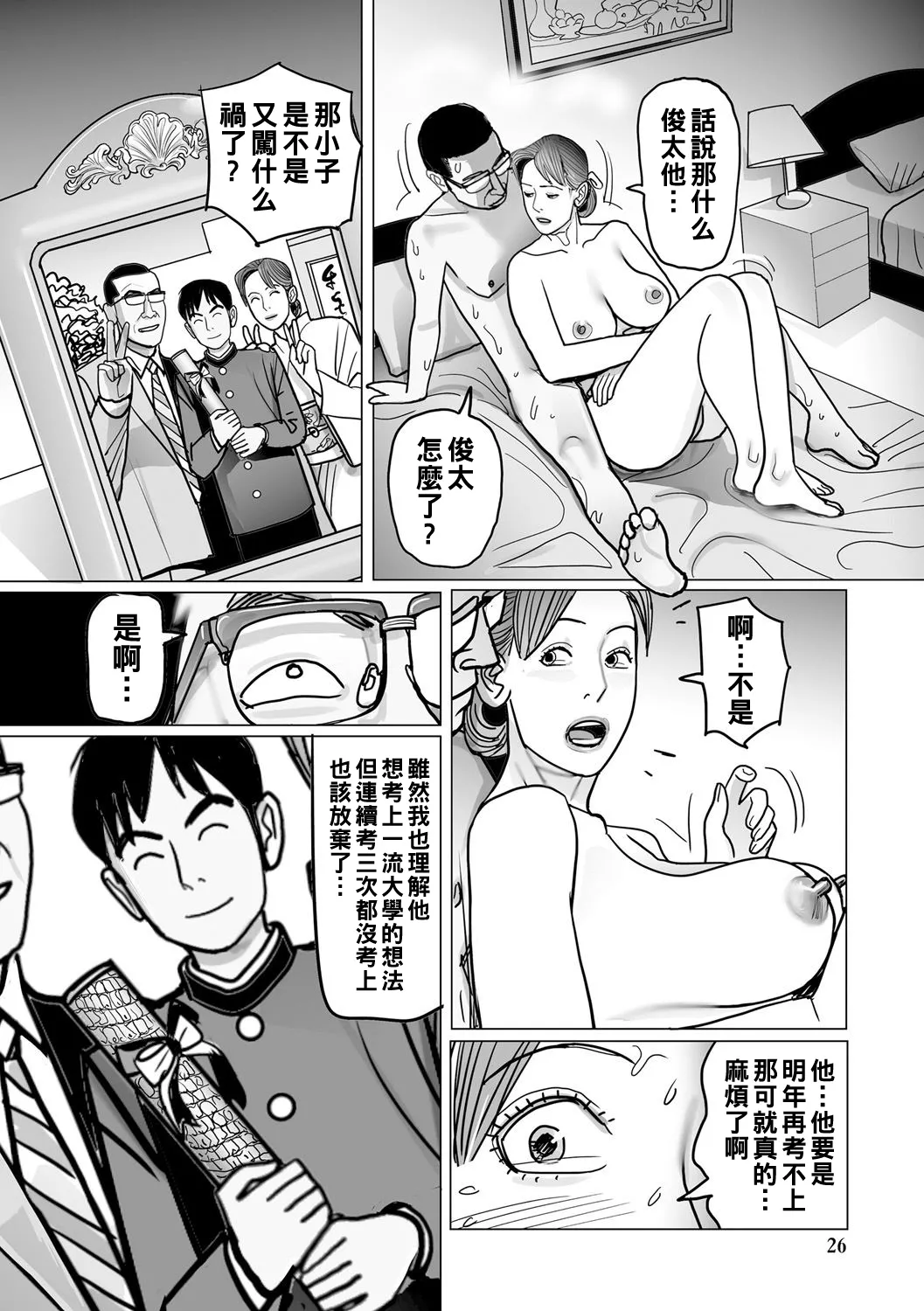 หน้า 26