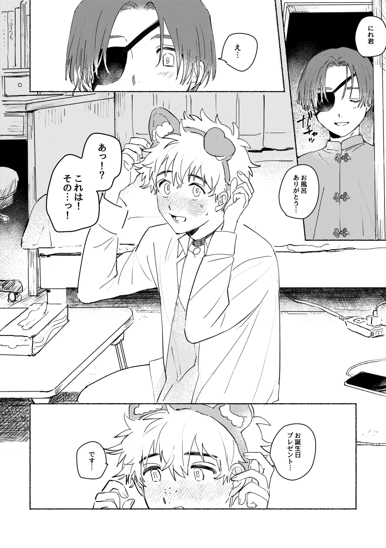 หน้า 2