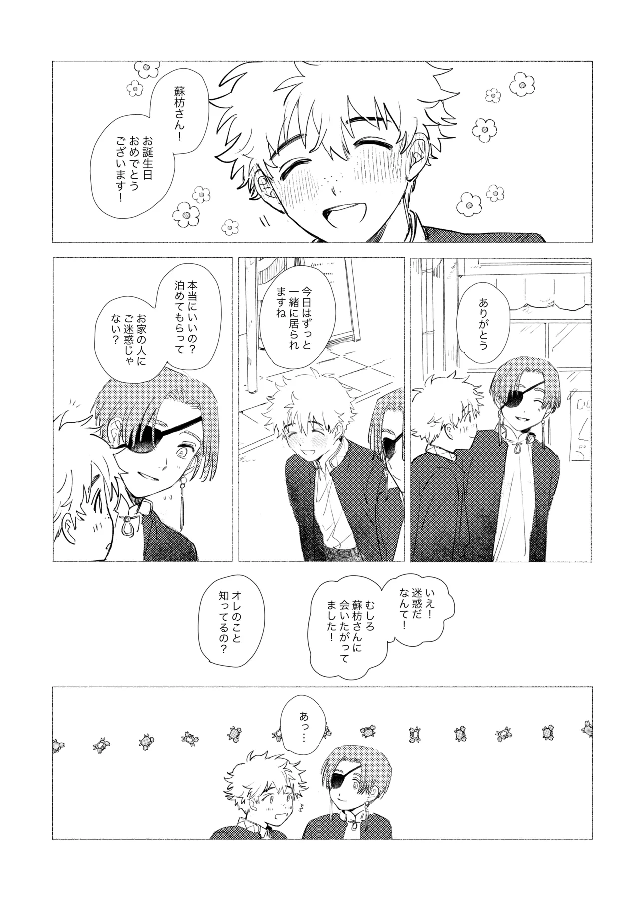 หน้า 3