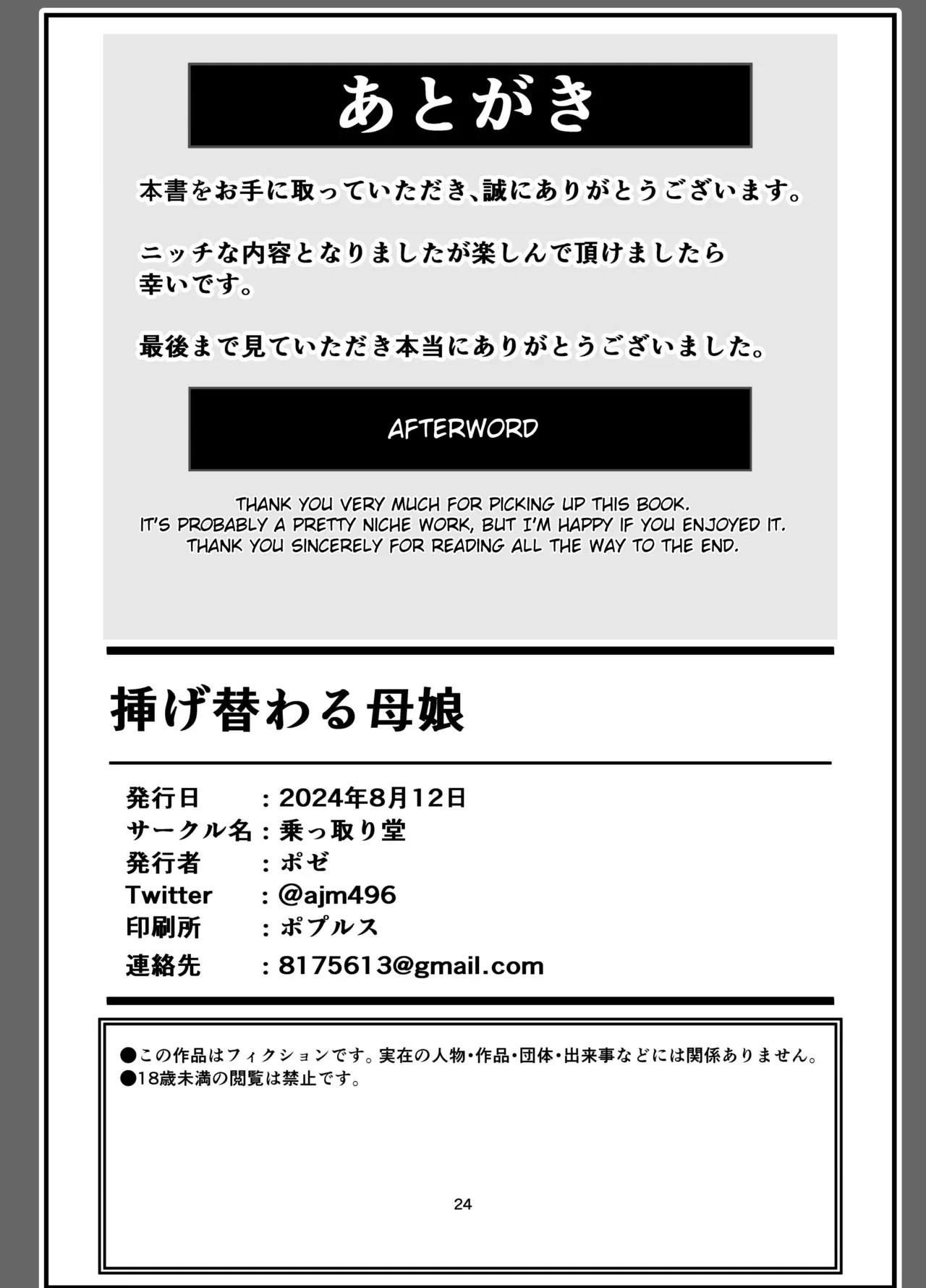 หน้า 24