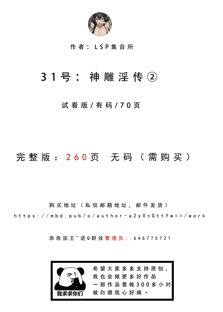 หน้า 74