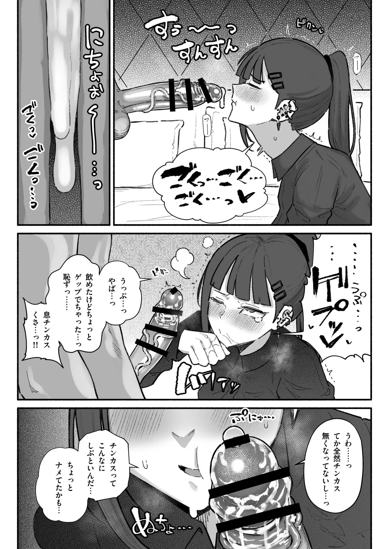 หน้า 8