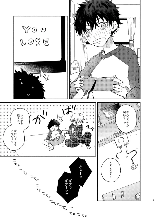 หน้า 8