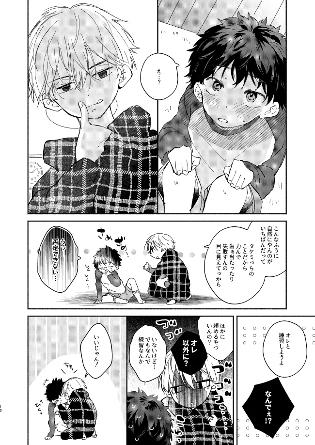 หน้า 11