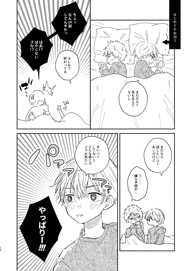 หน้า 15