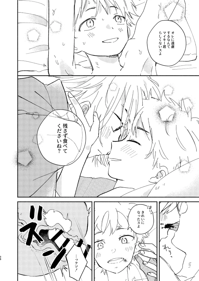 หน้า 37