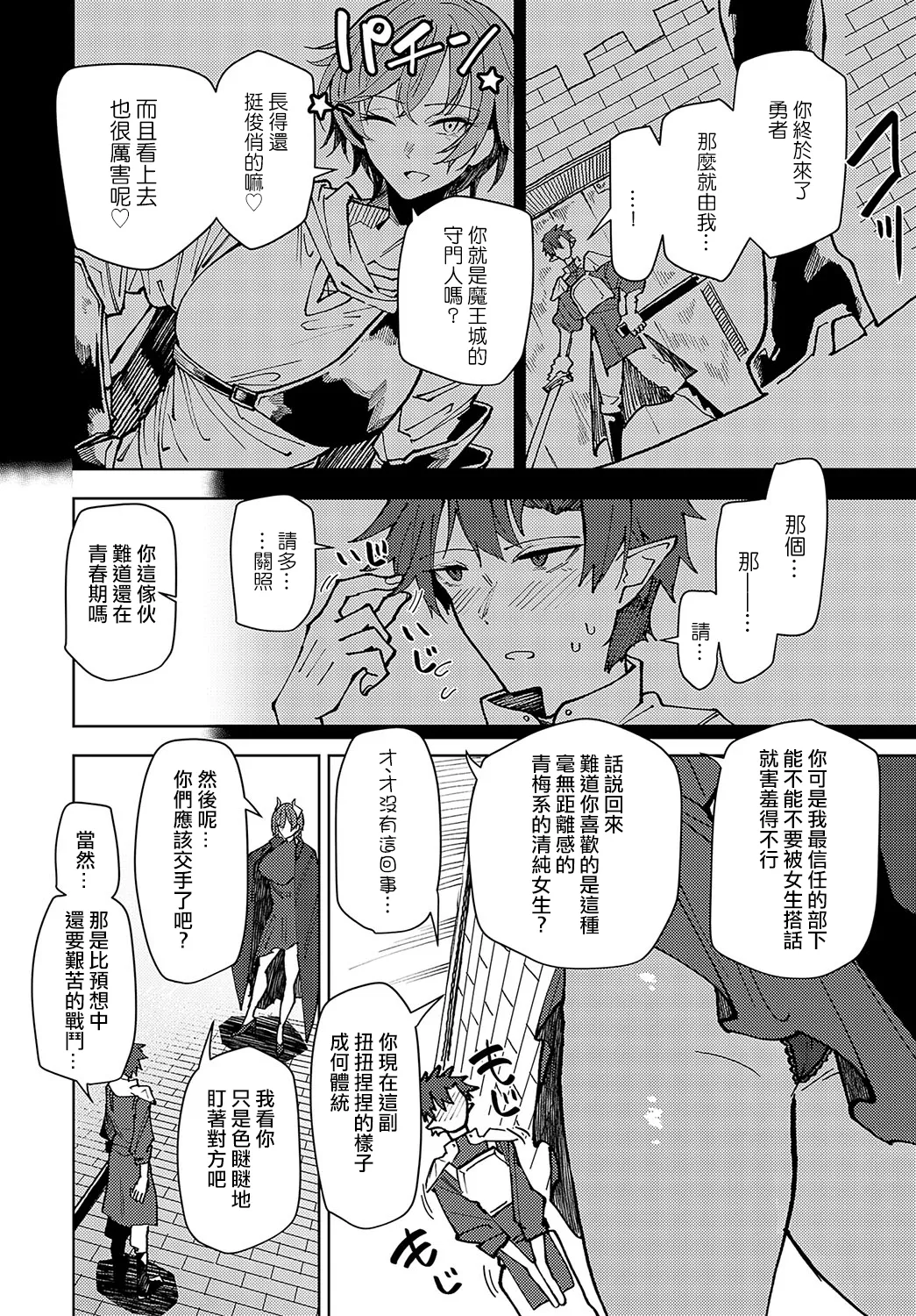หน้า 2