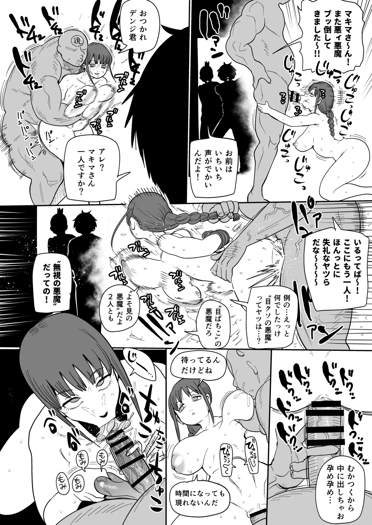 หน้า 2