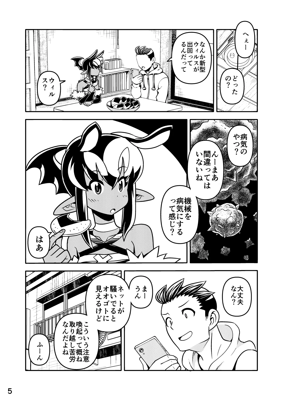 หน้า 4