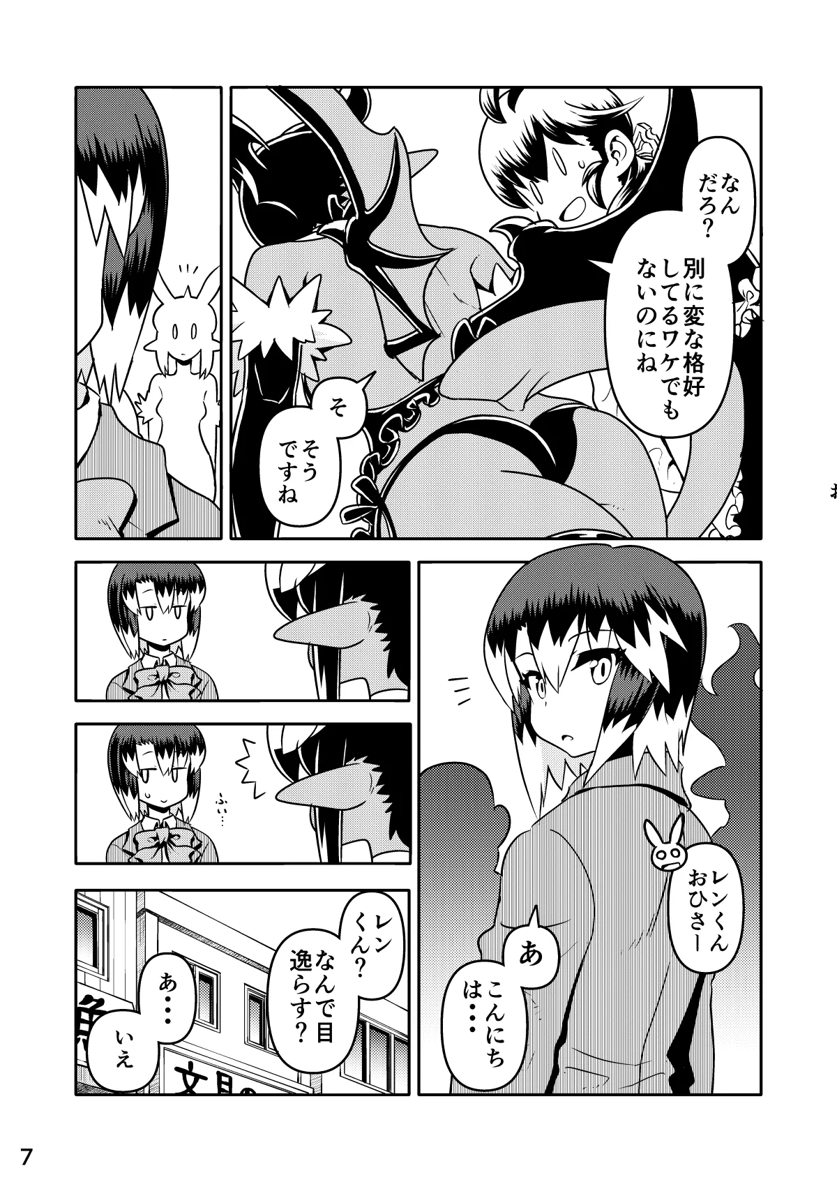 หน้า 6