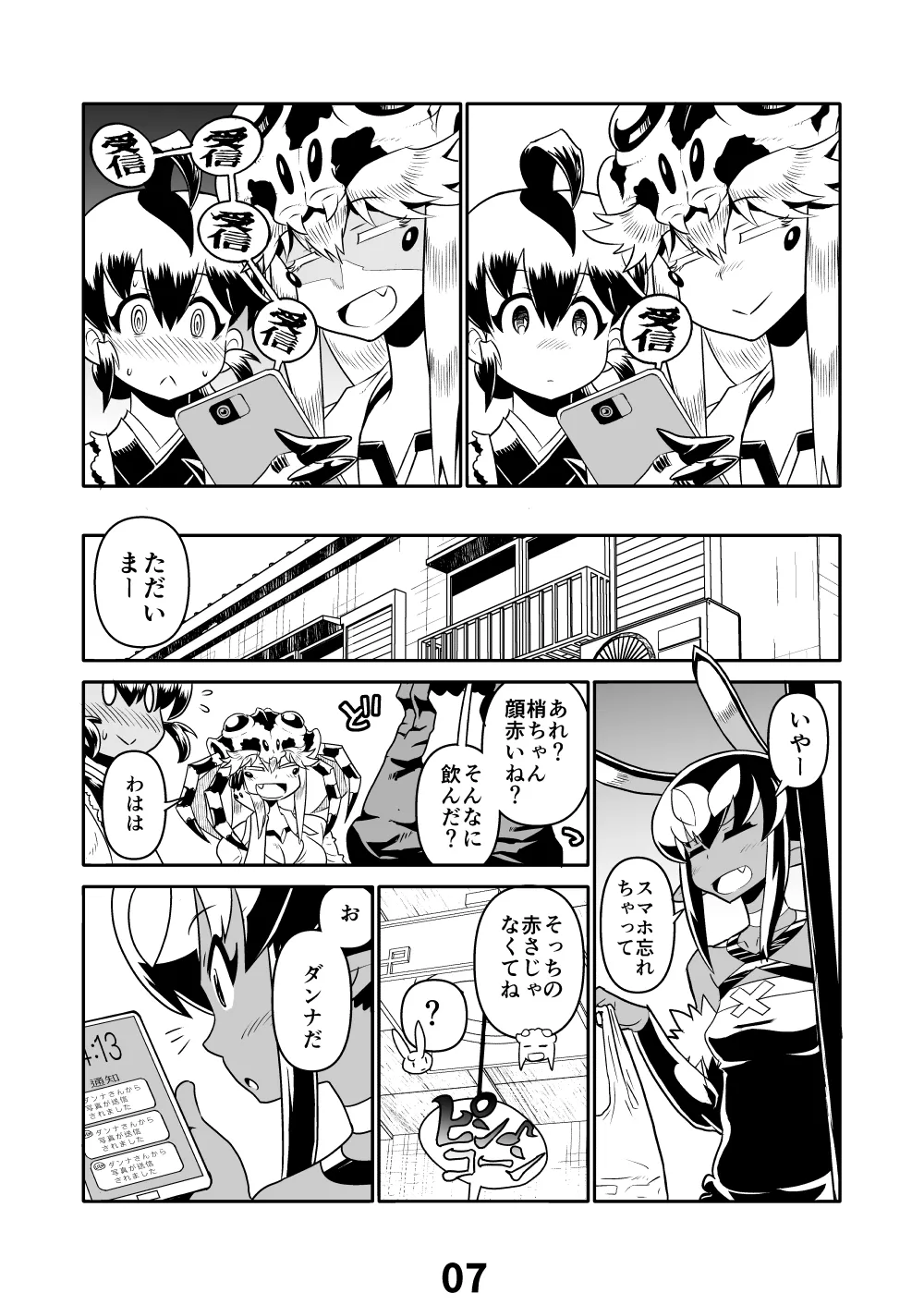 หน้า 6