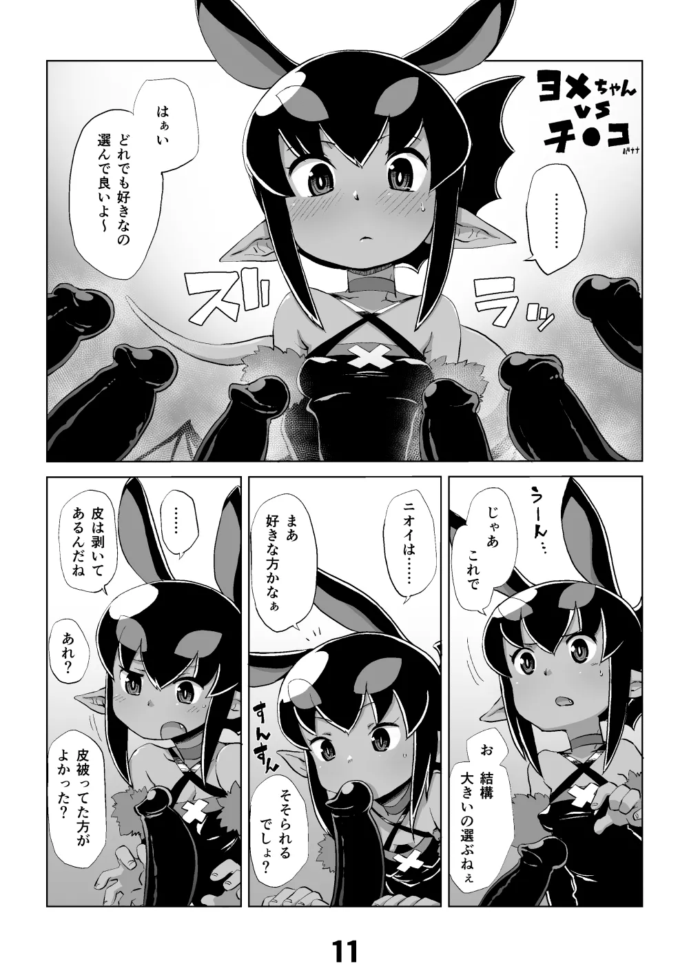 หน้า 10