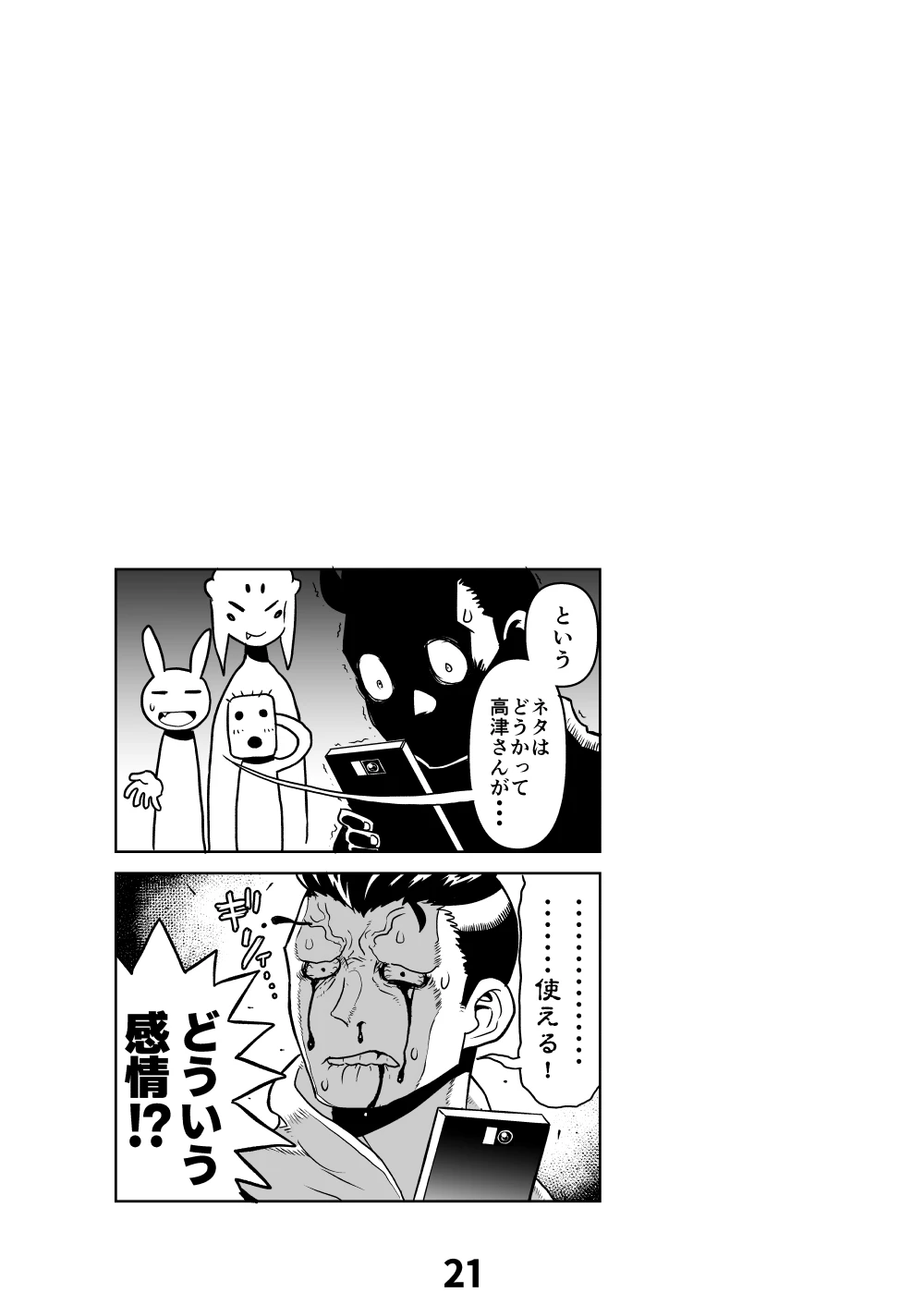 หน้า 20