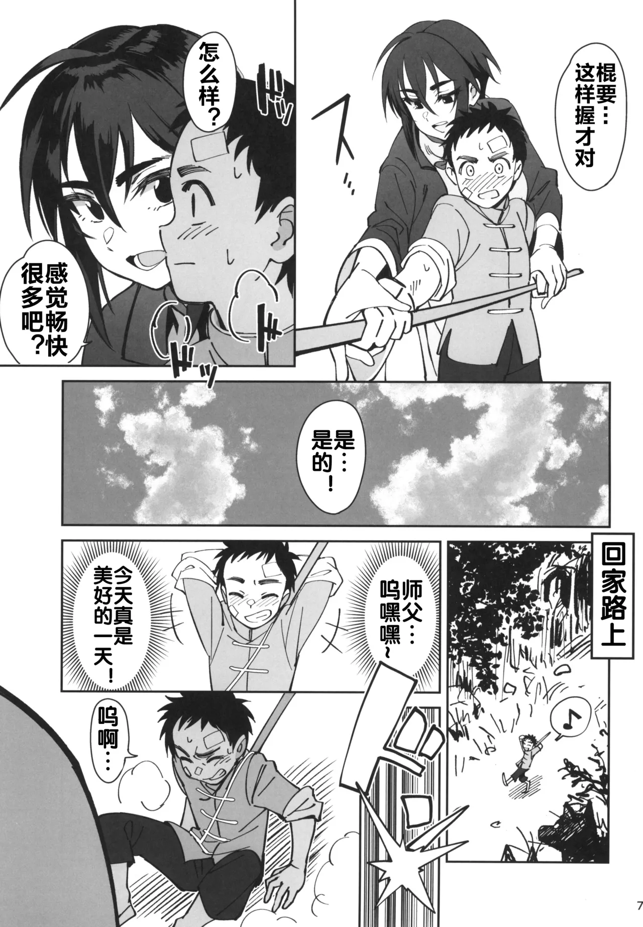 หน้า 6