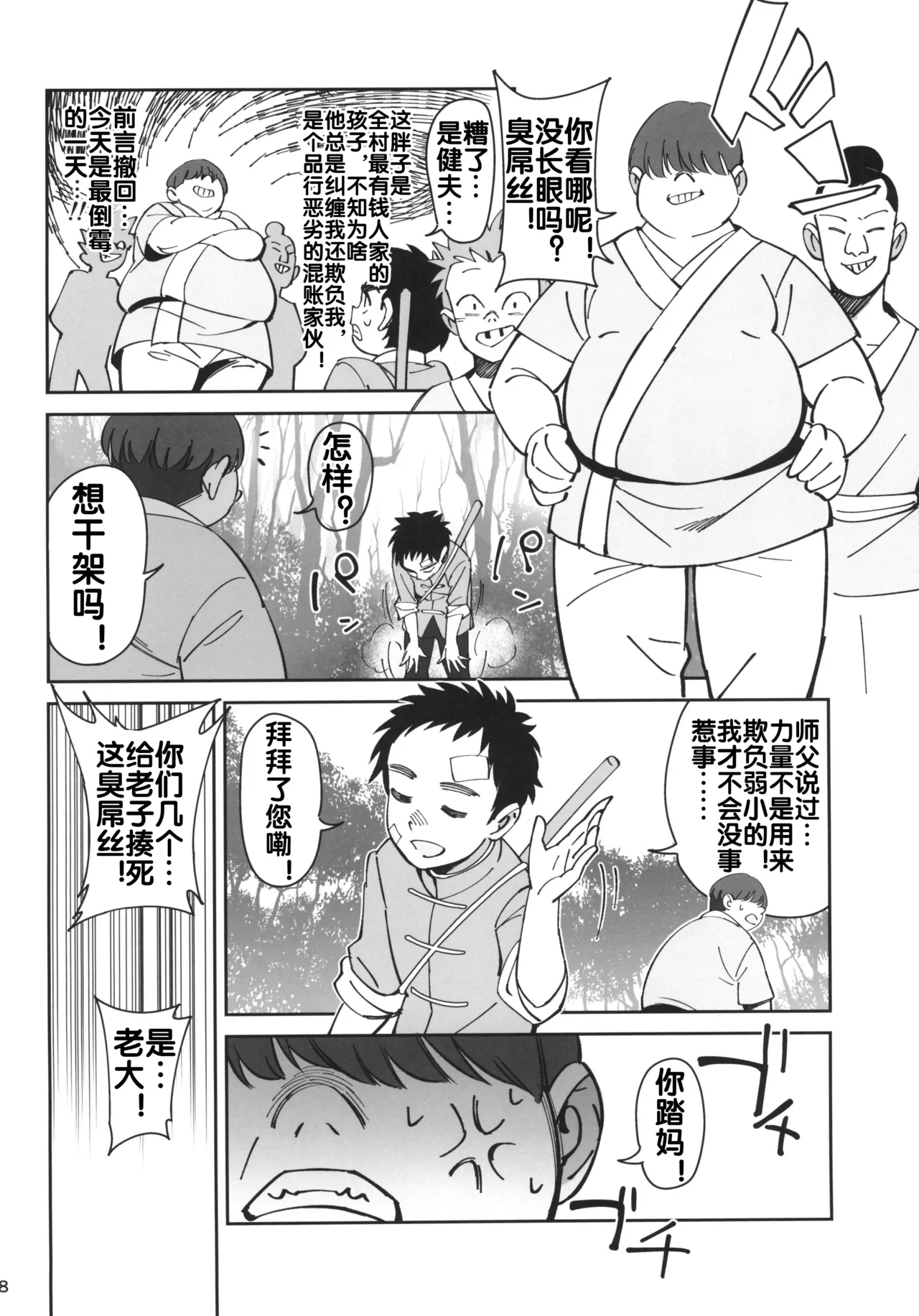 หน้า 7