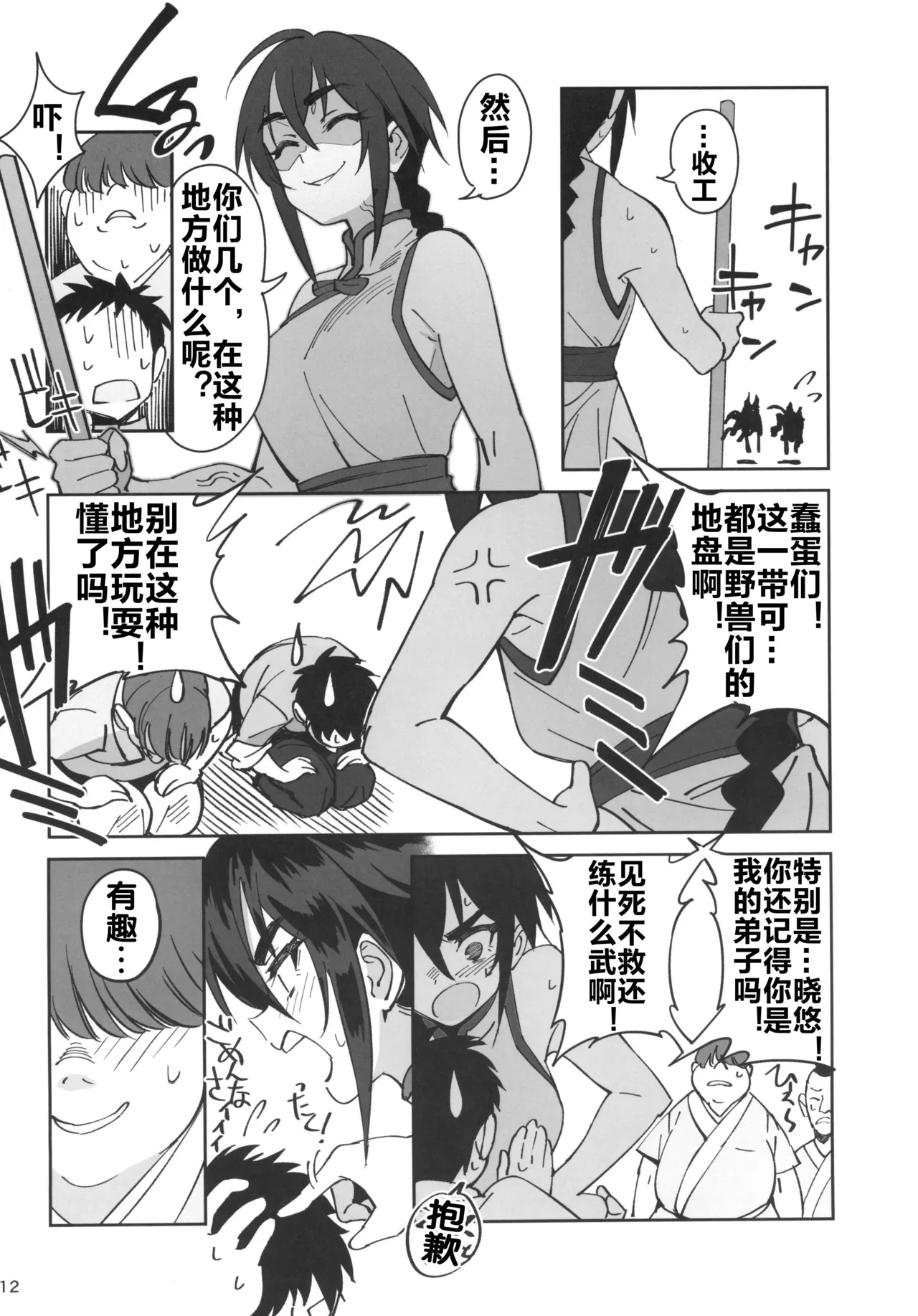 หน้า 11