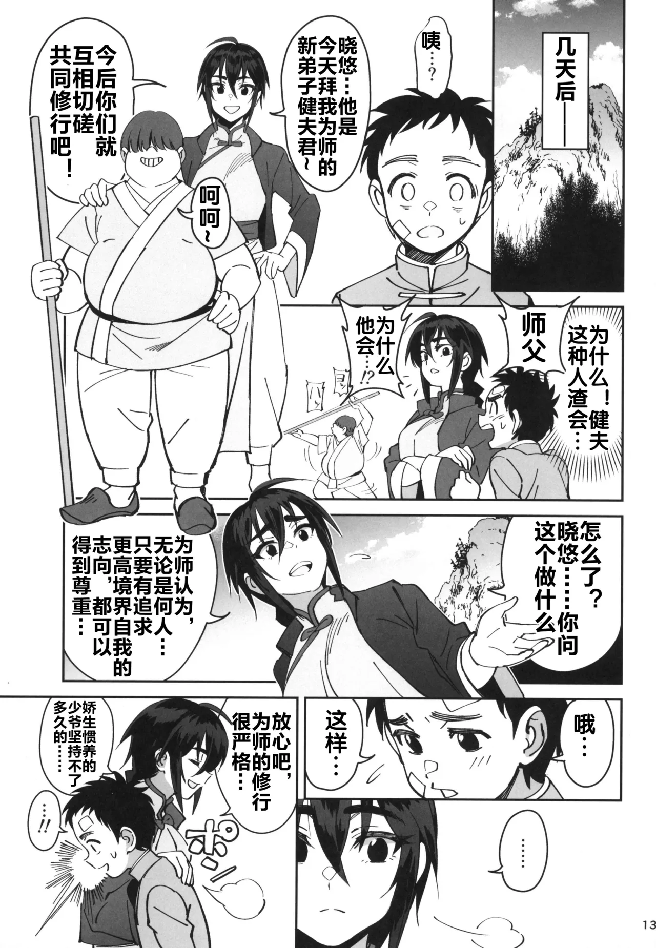 หน้า 12