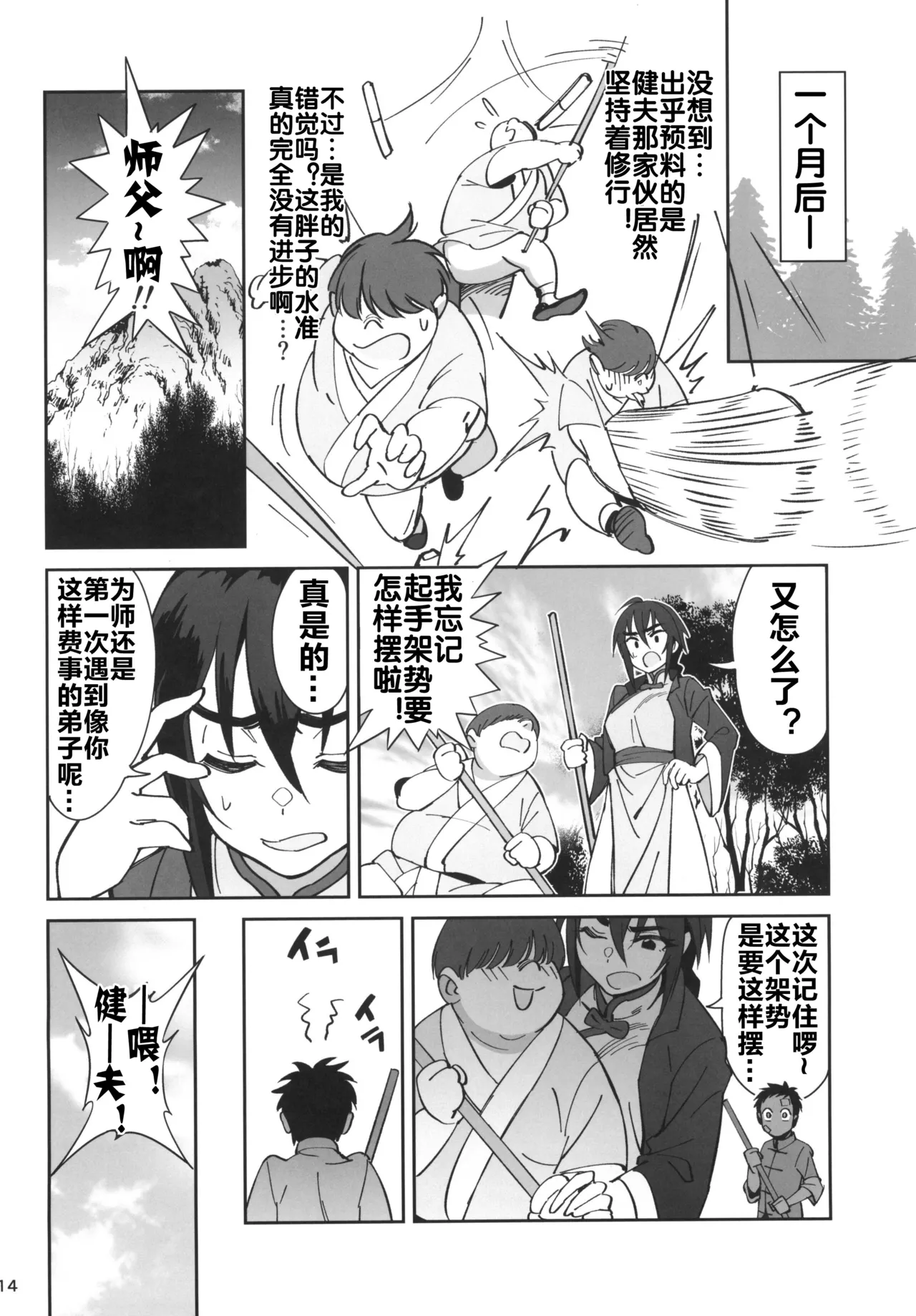 หน้า 13
