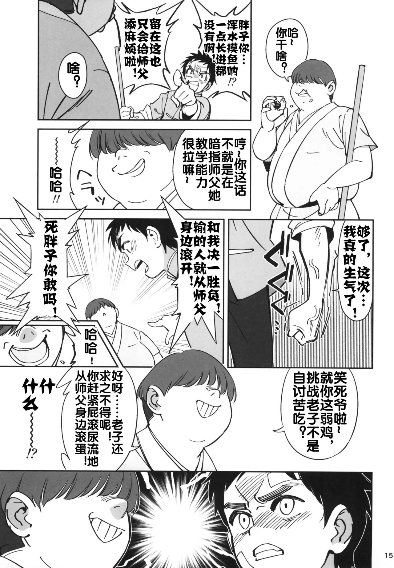 หน้า 14