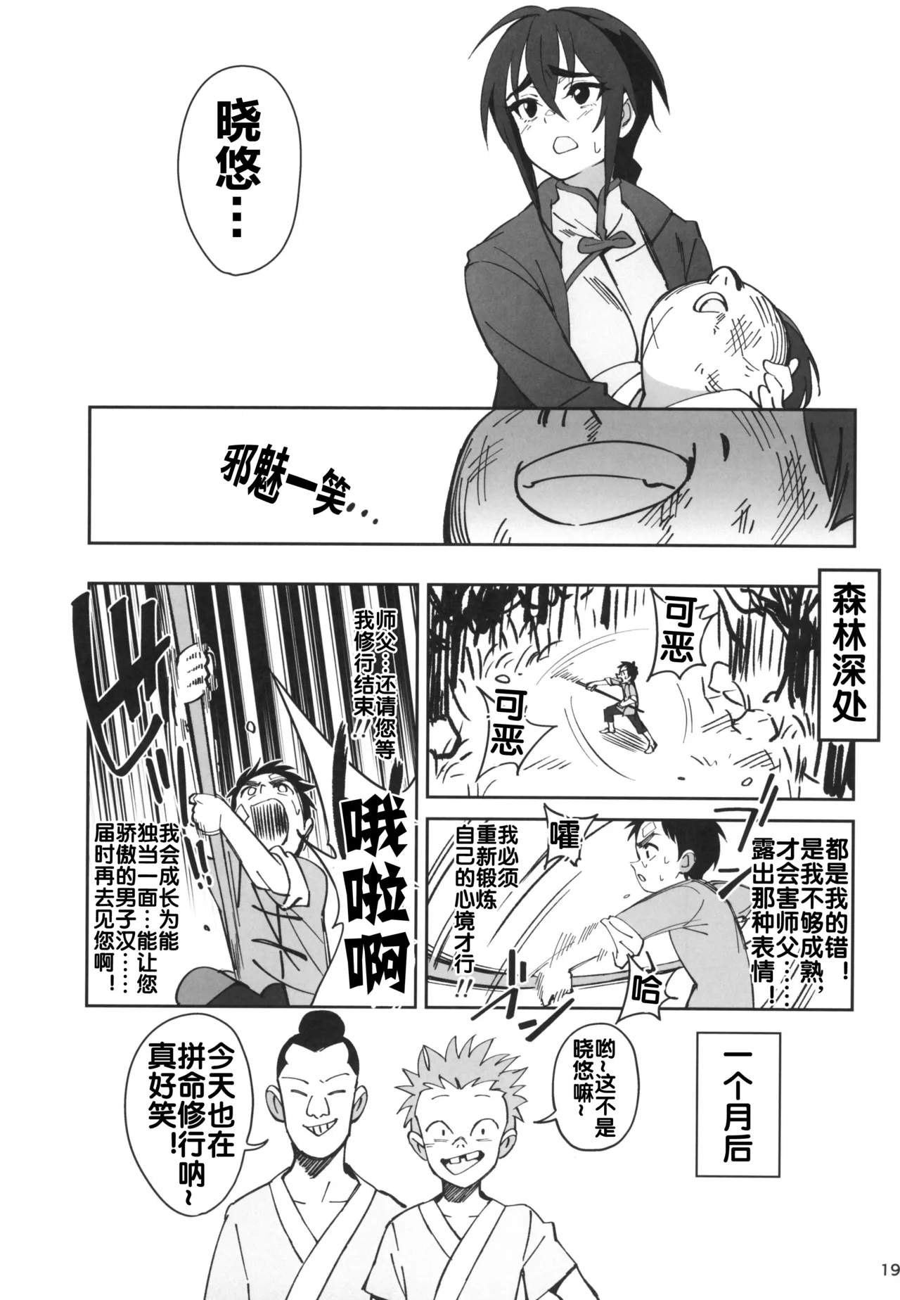 หน้า 18