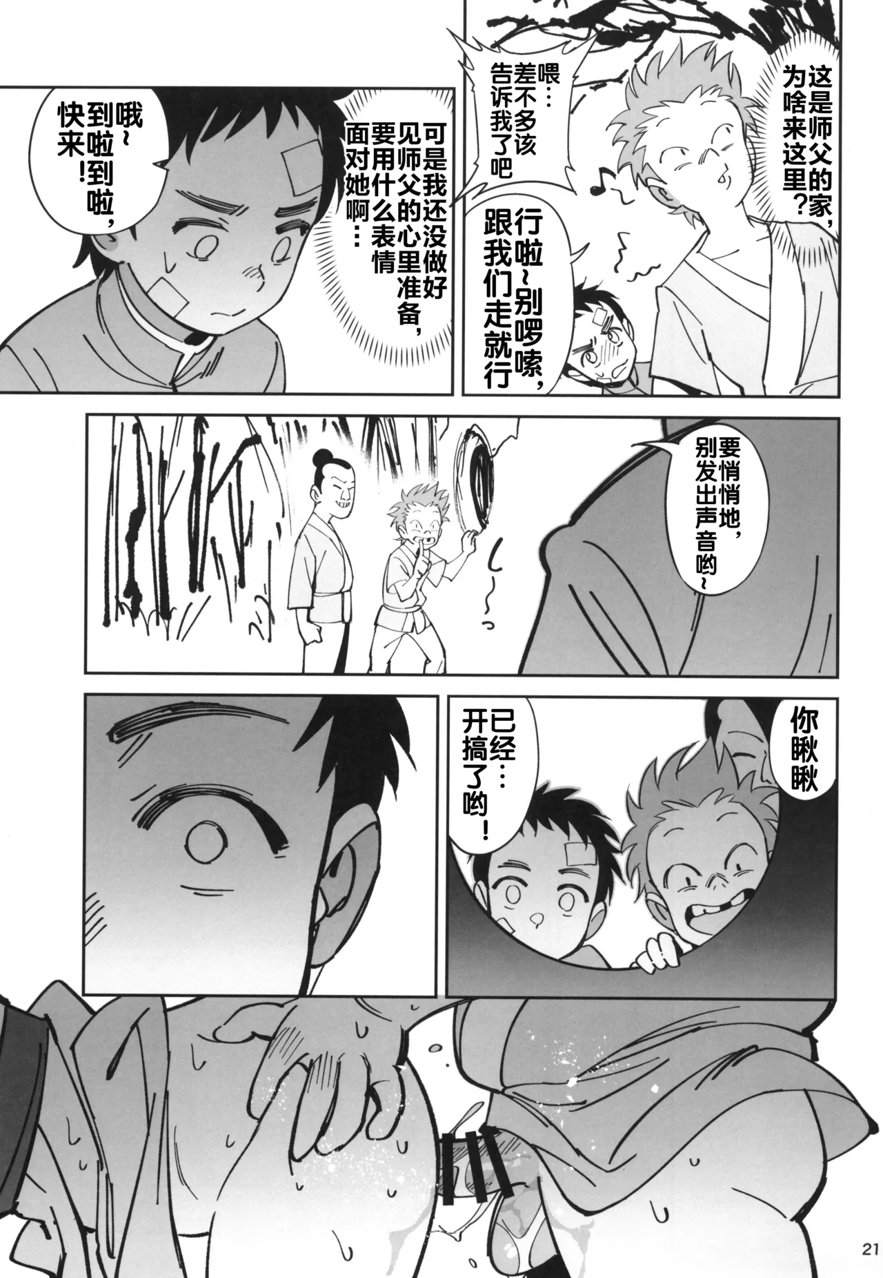 หน้า 20