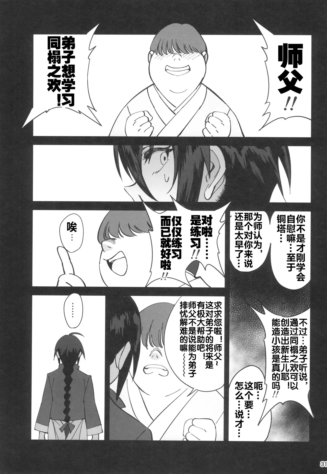 หน้า 30