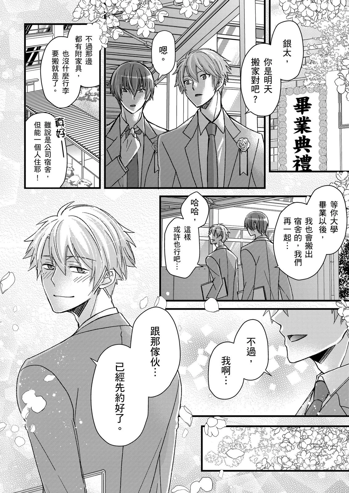 หน้า 414