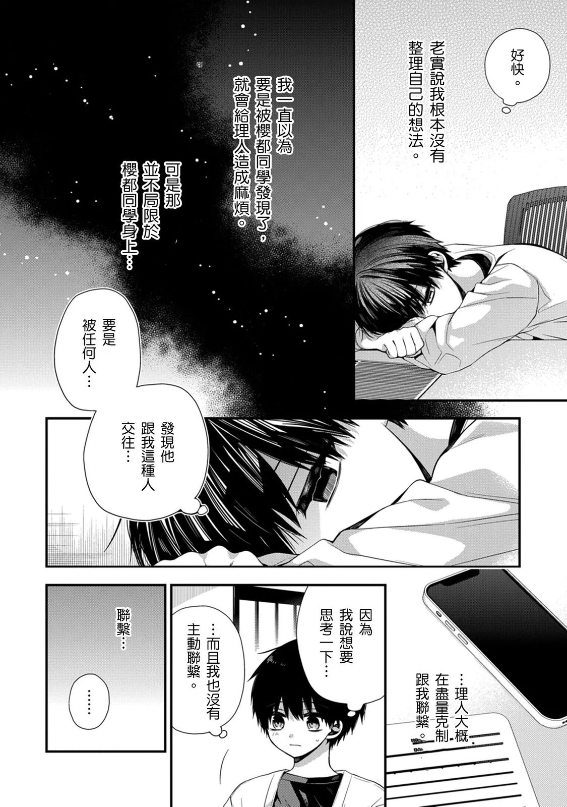 หน้า 338