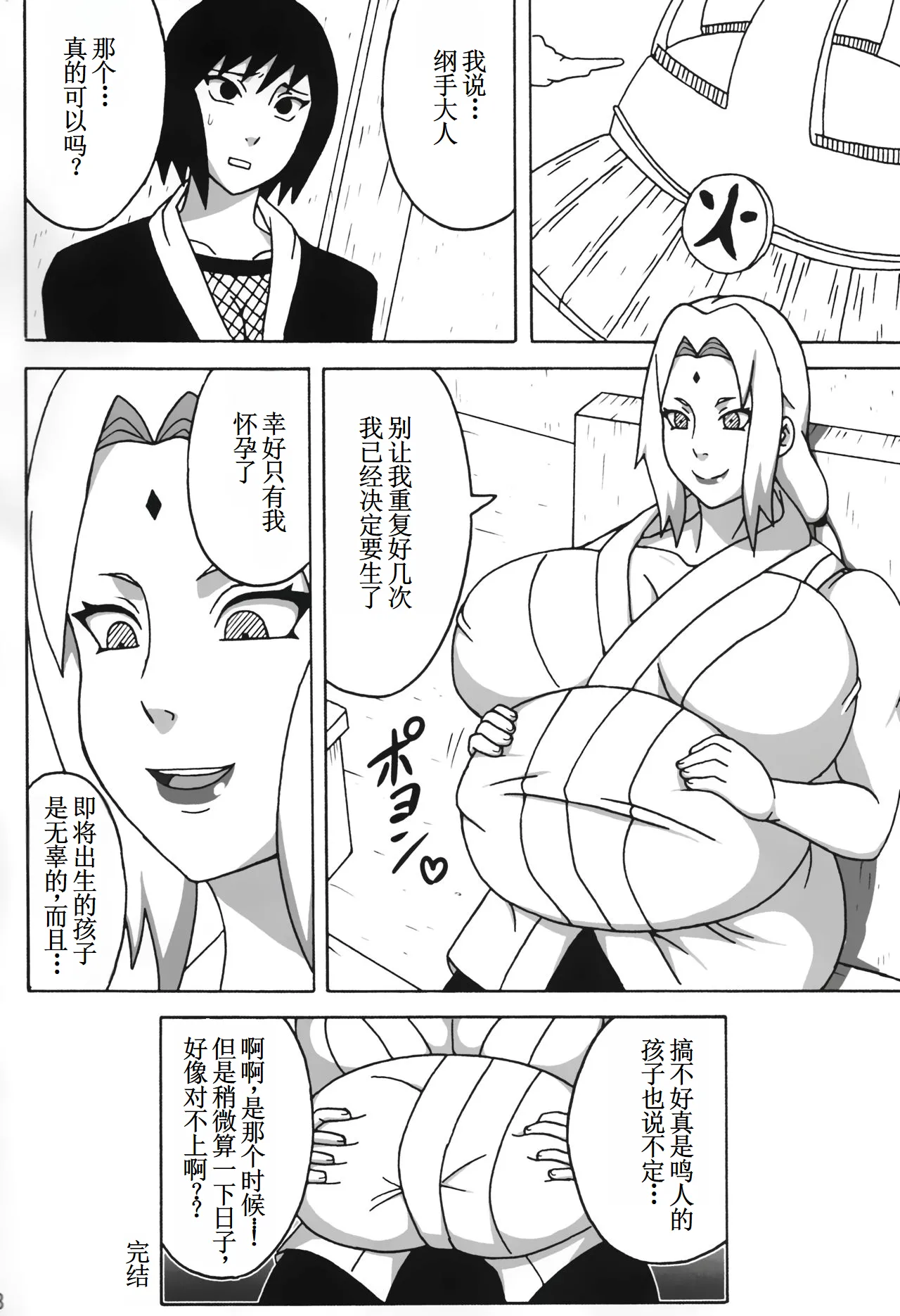 หน้า 39