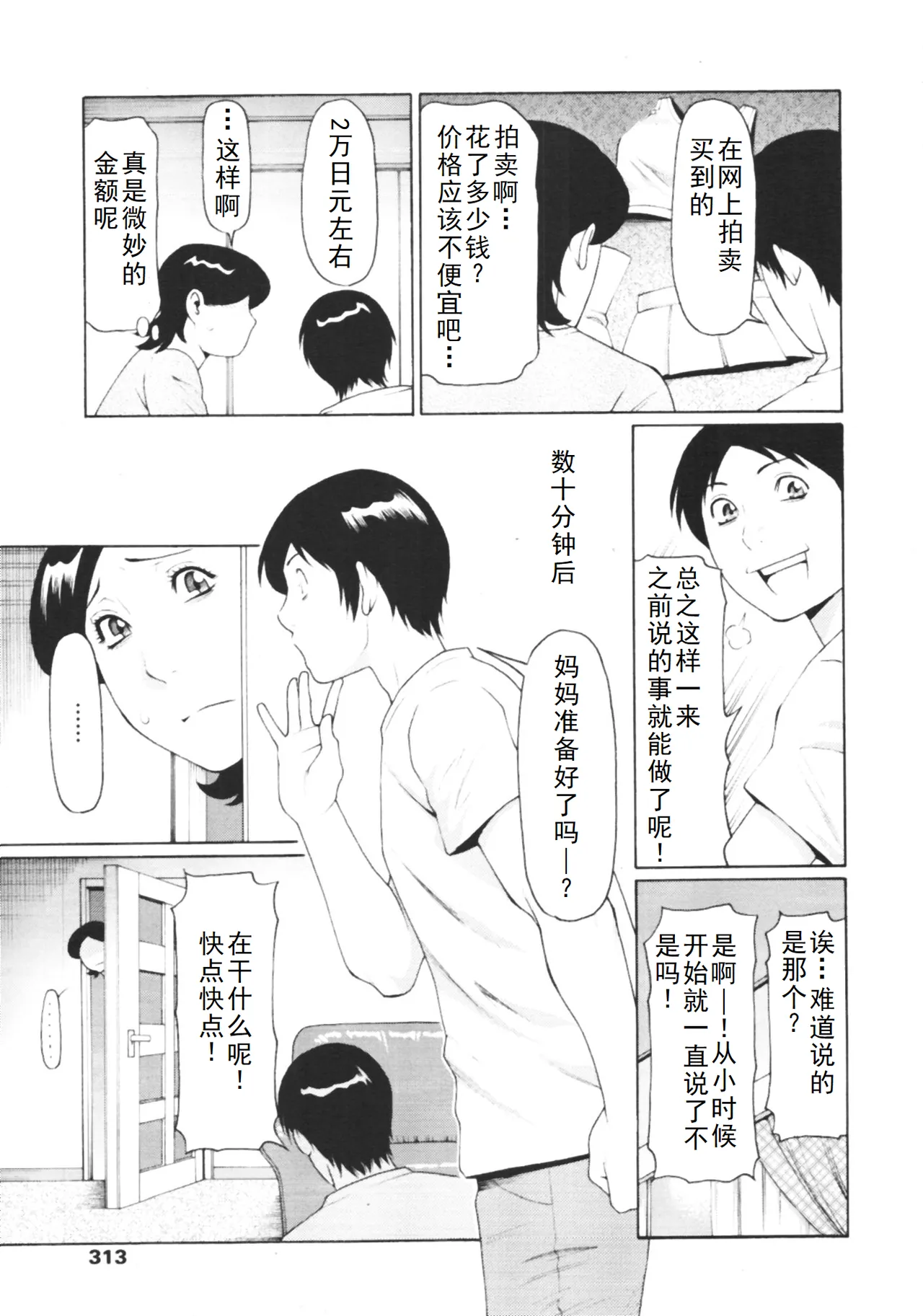 หน้า 54