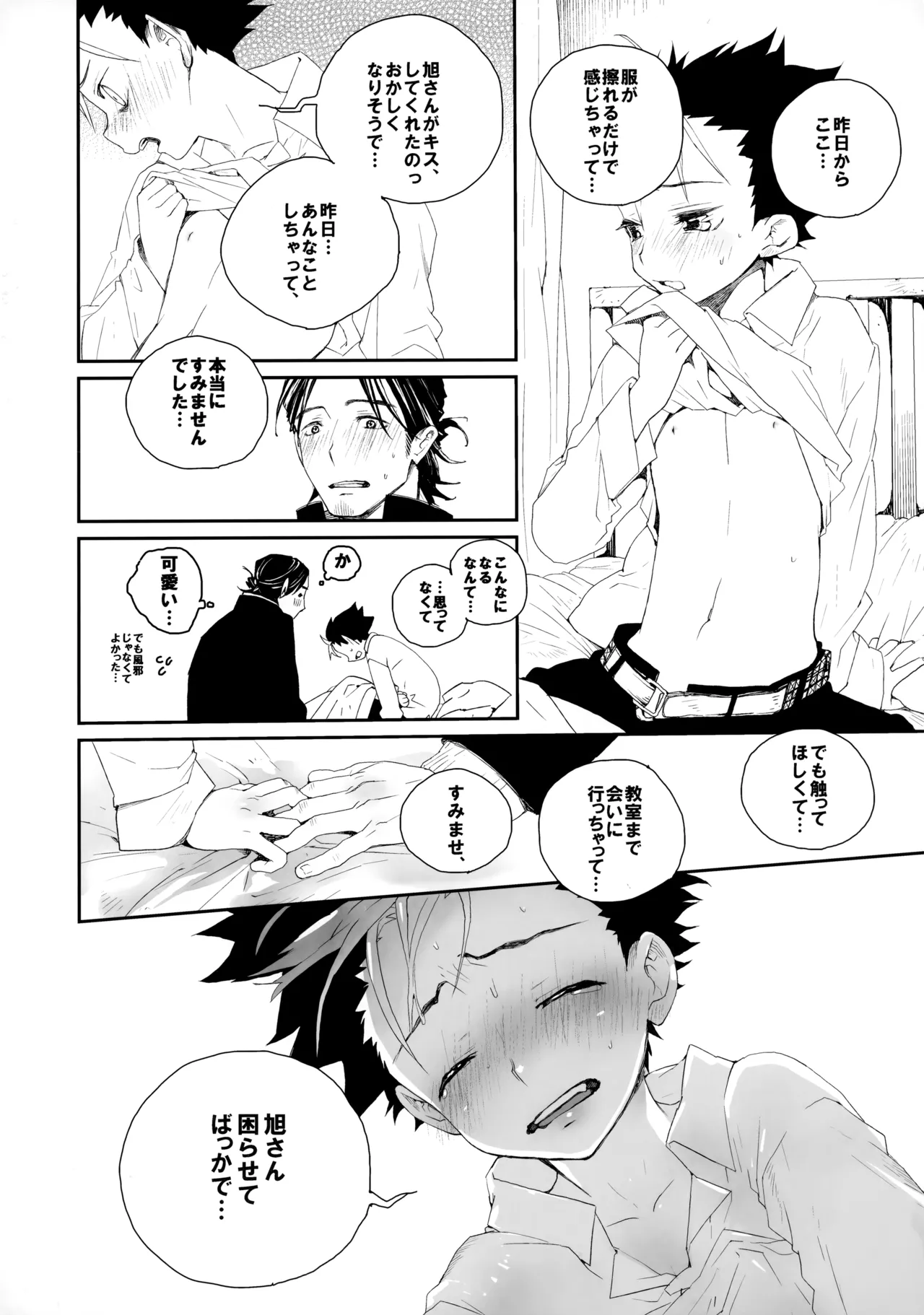 หน้า 31
