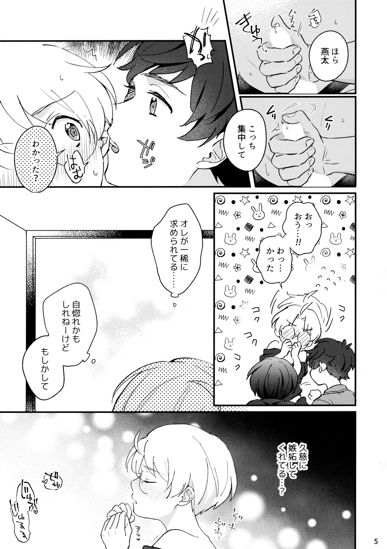 หน้า 6