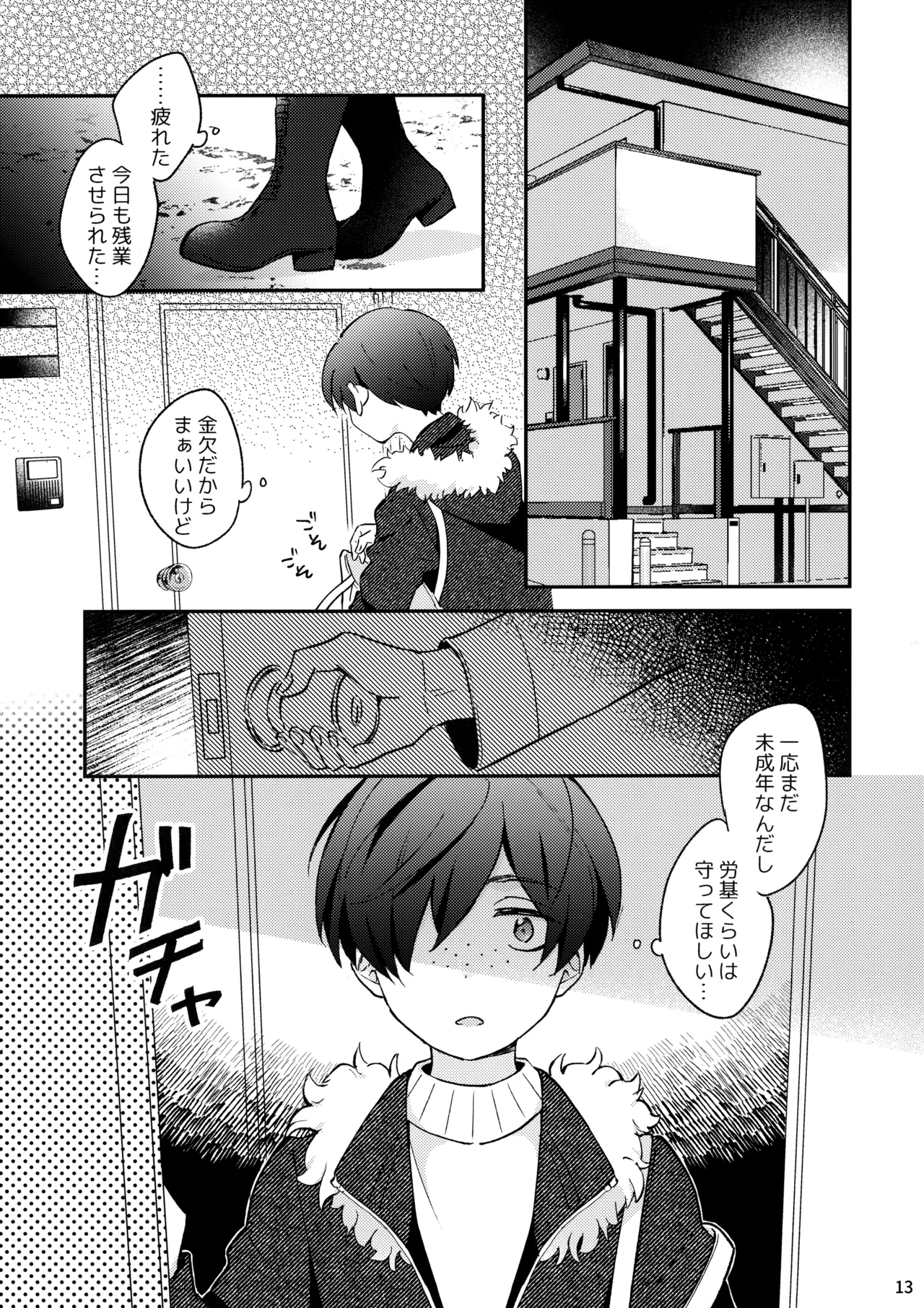 หน้า 14