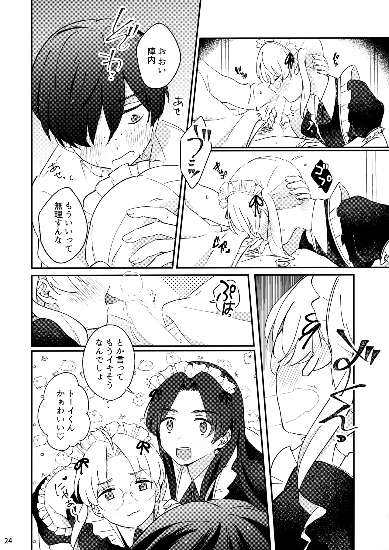 หน้า 25