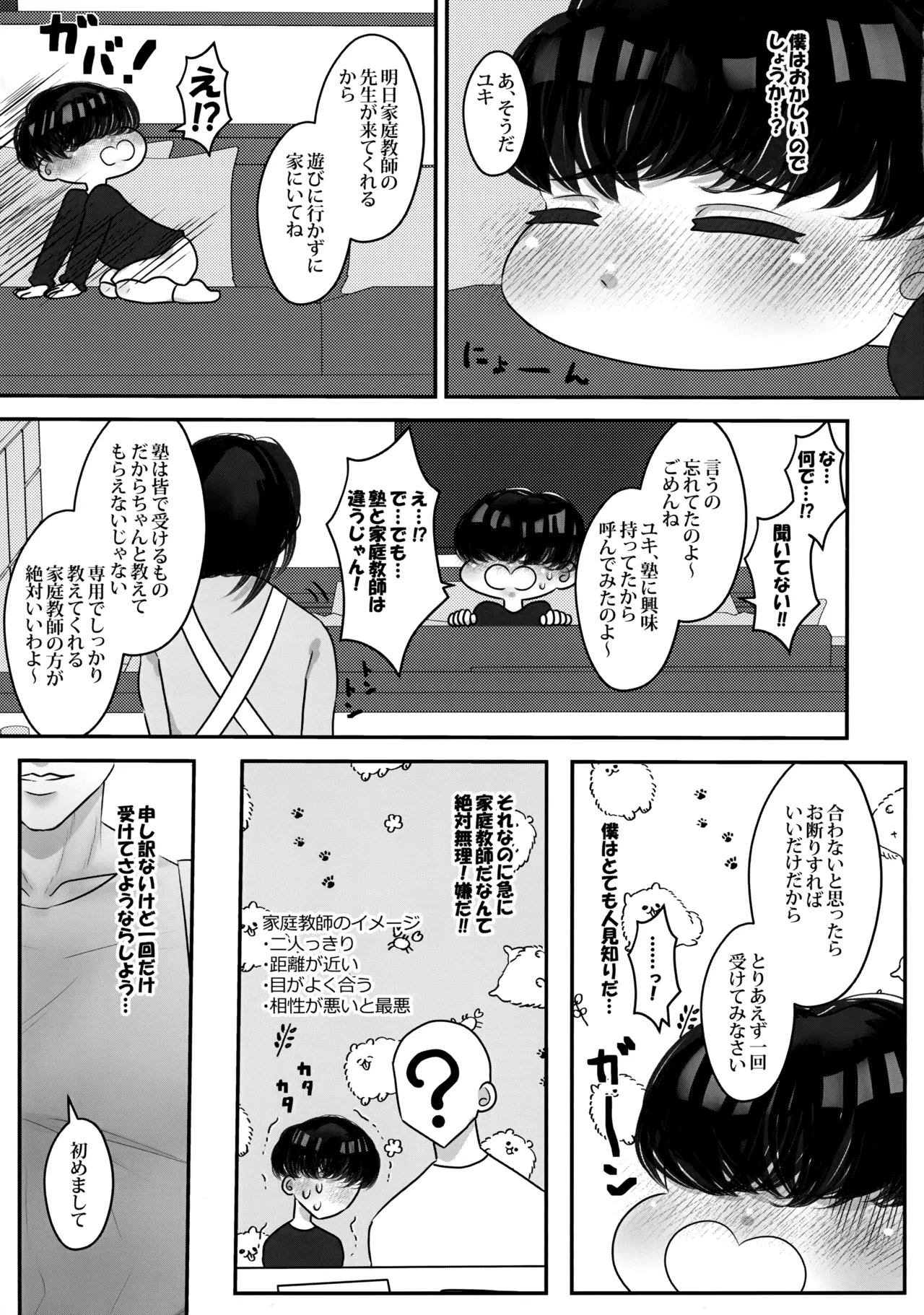 หน้า 6
