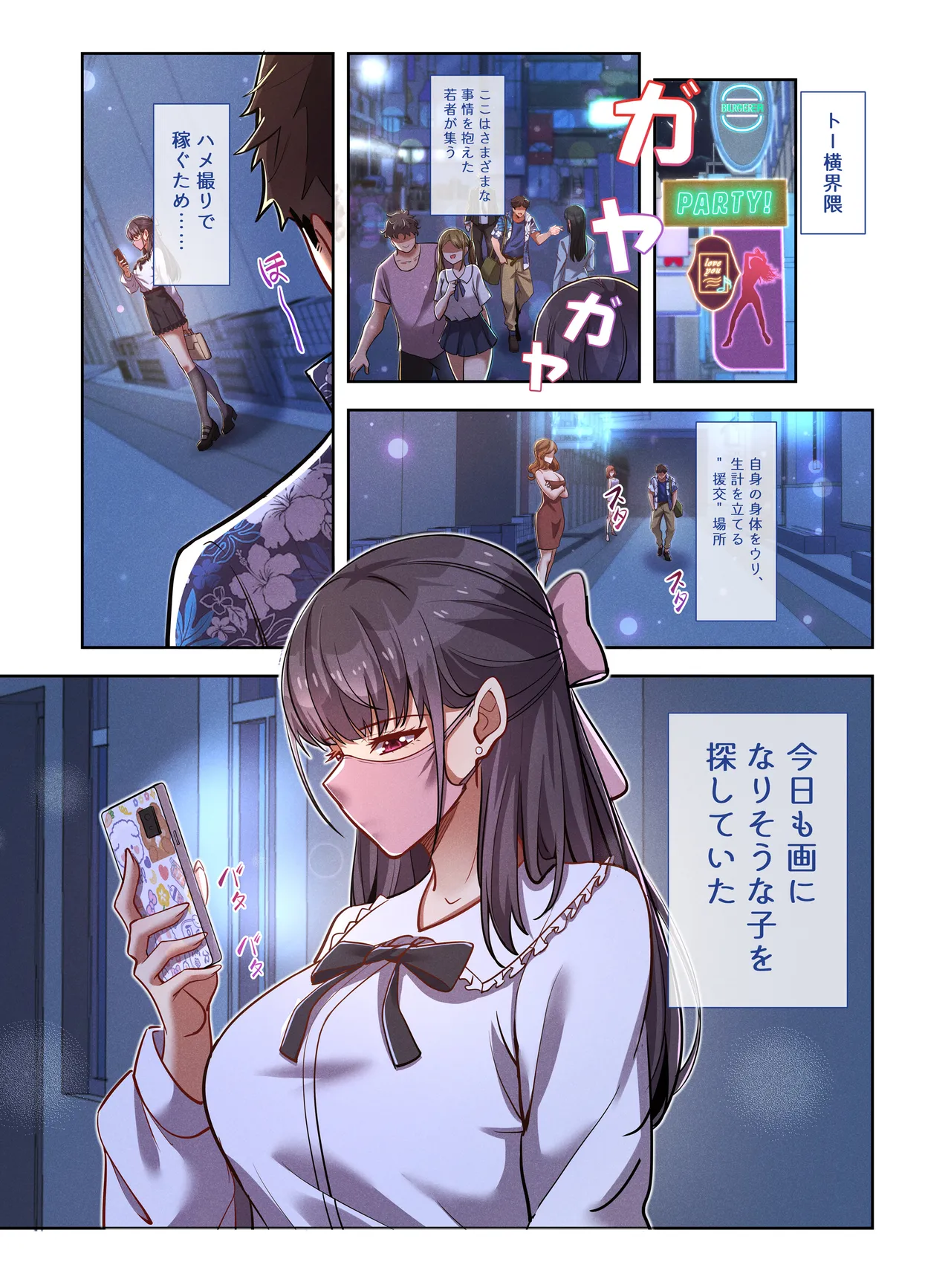 หน้า 2