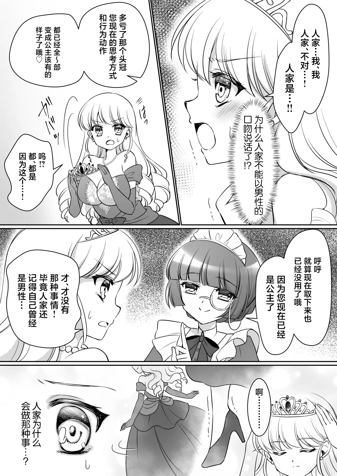 หน้า 16