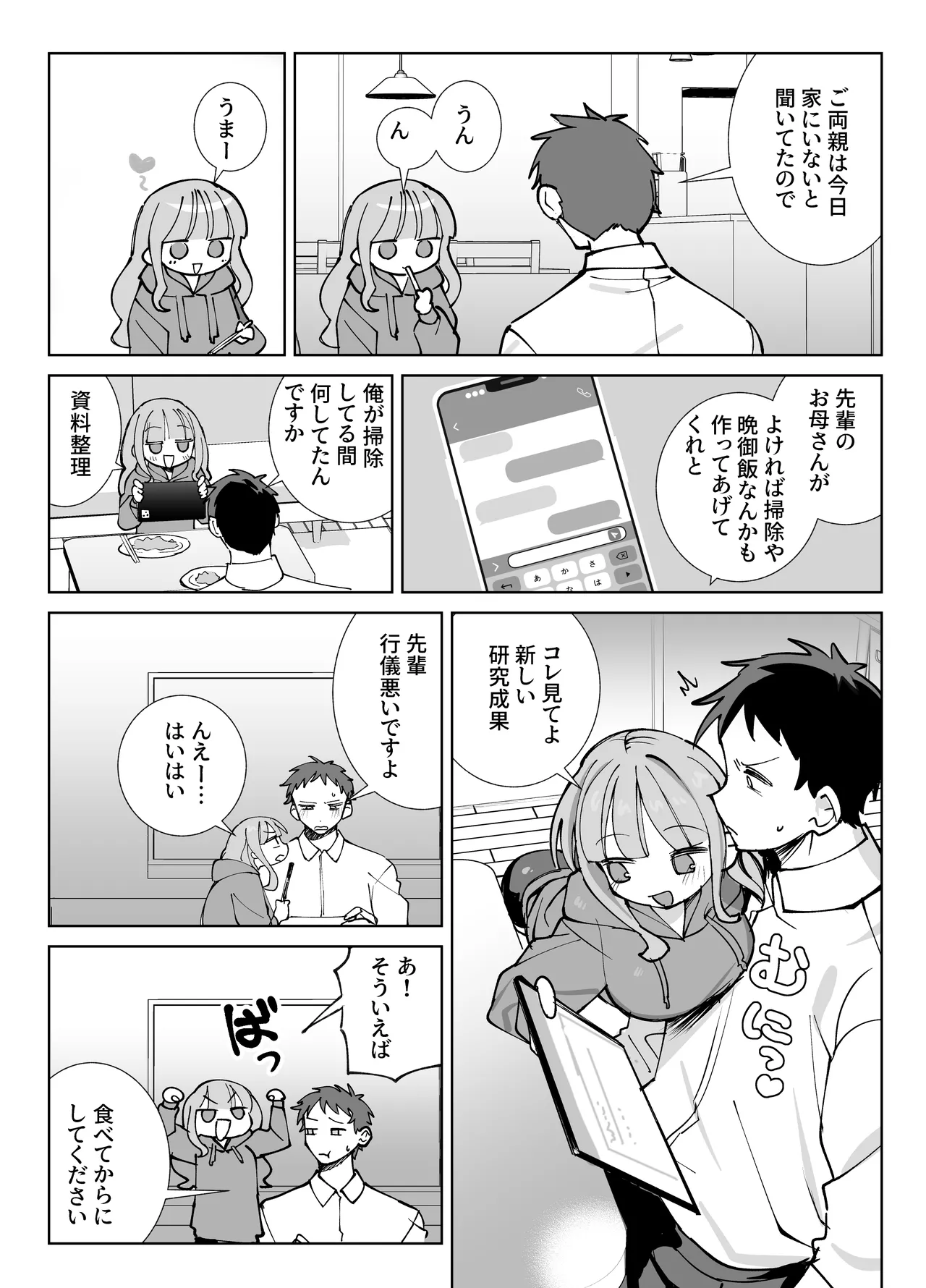 หน้า 6