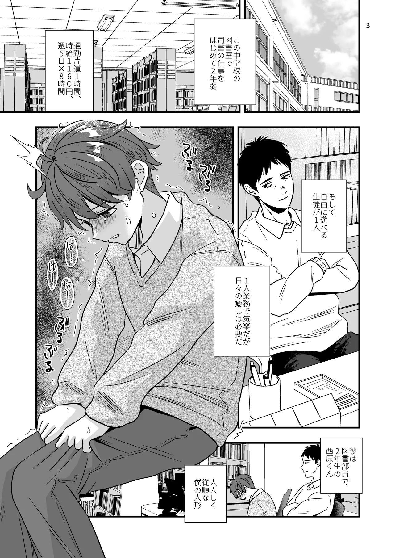 หน้า 3