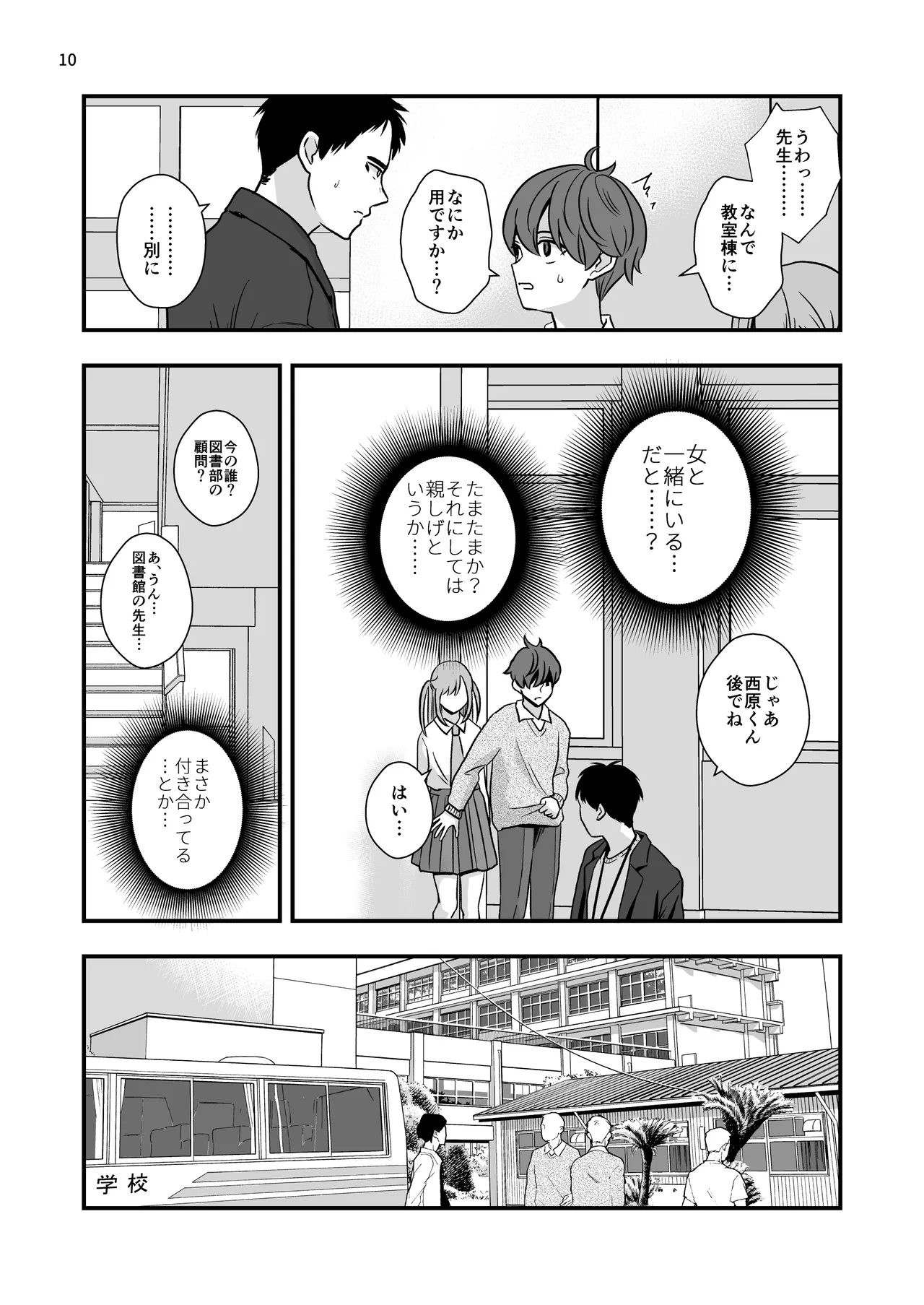 หน้า 10